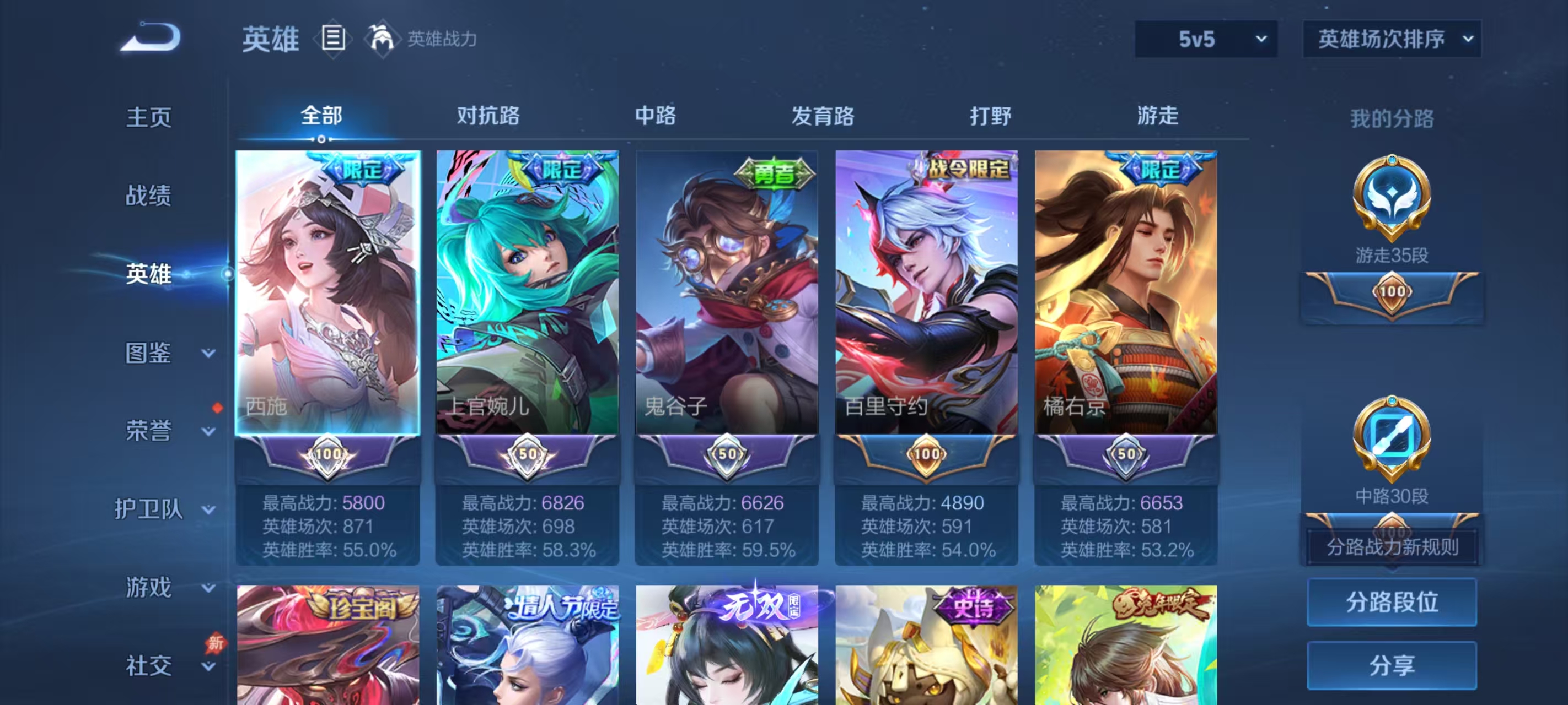 WZLX4311673王者荣耀账号详情图3