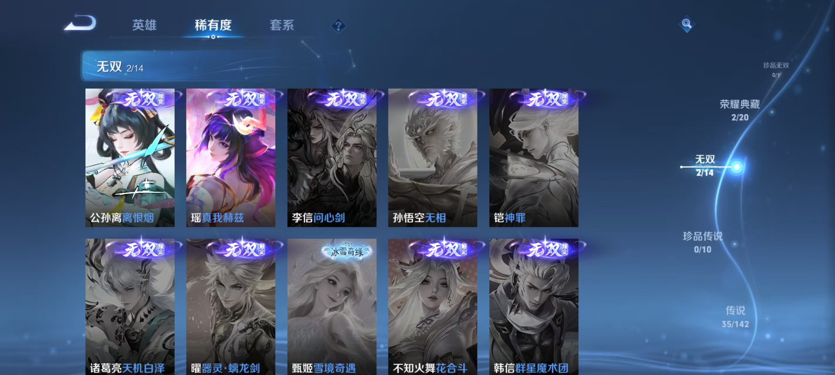 WZLX4311673王者荣耀账号详情图7