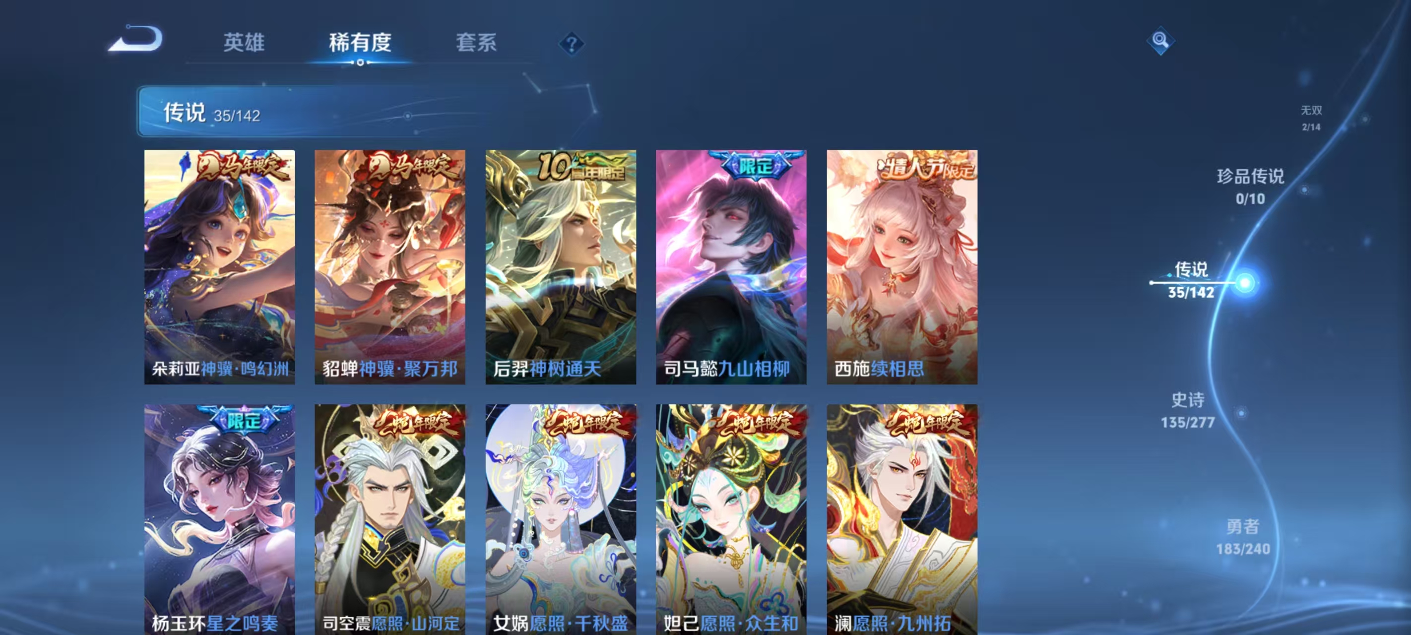 WZLX4311673王者荣耀账号详情图8