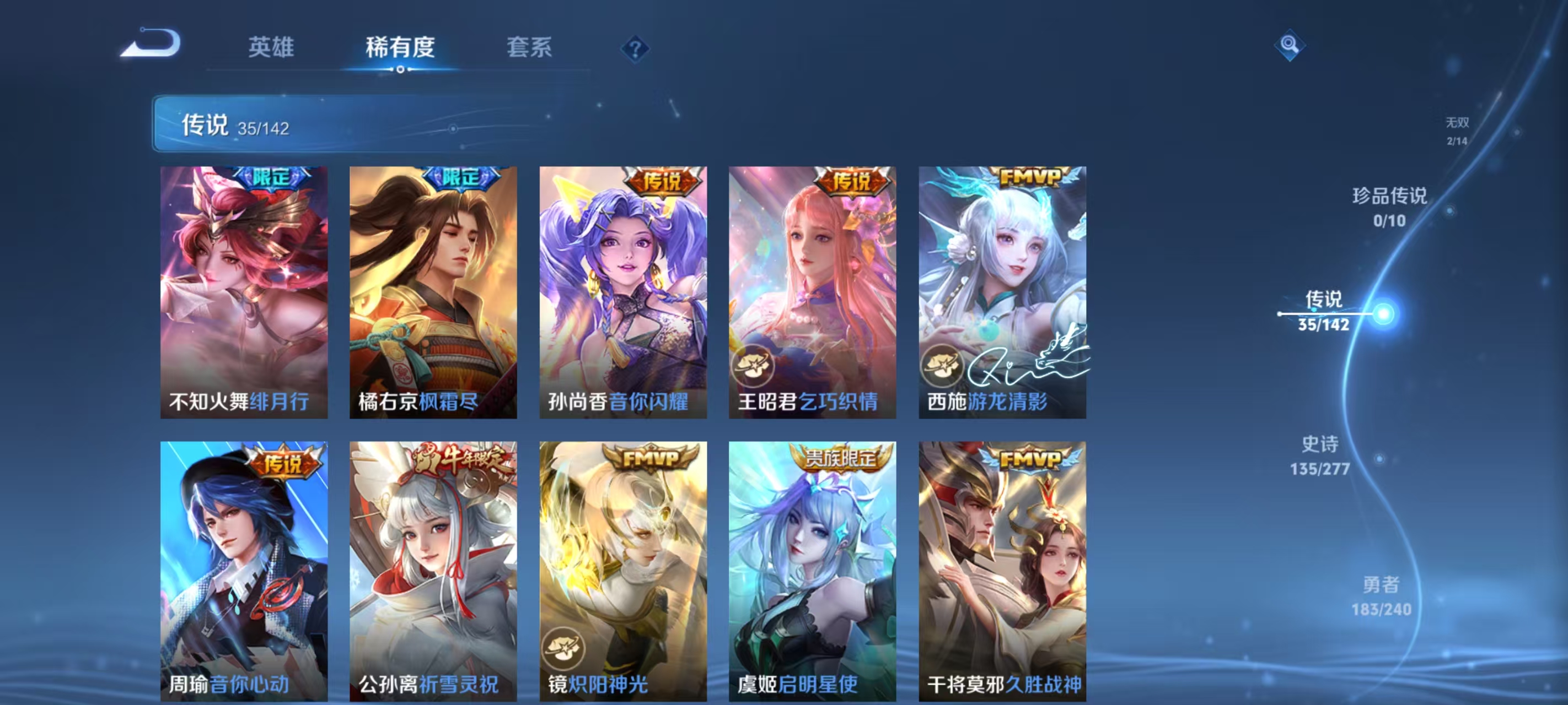 WZLX4311673王者荣耀账号详情图10