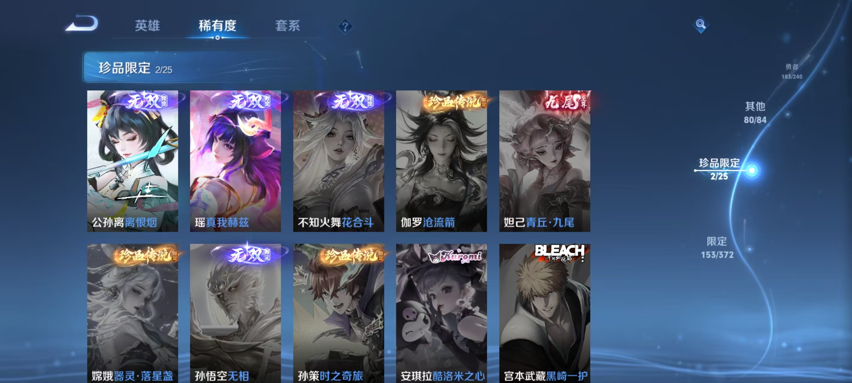 WZLX4311673王者荣耀账号详情图12