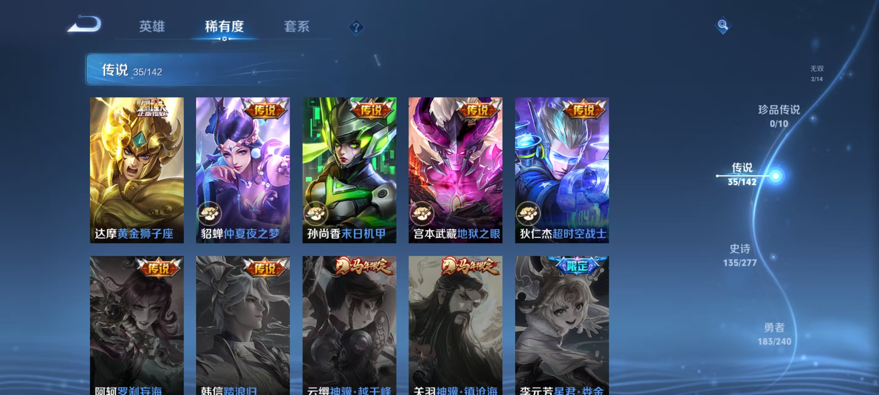 WZLX4311673王者荣耀账号详情图11