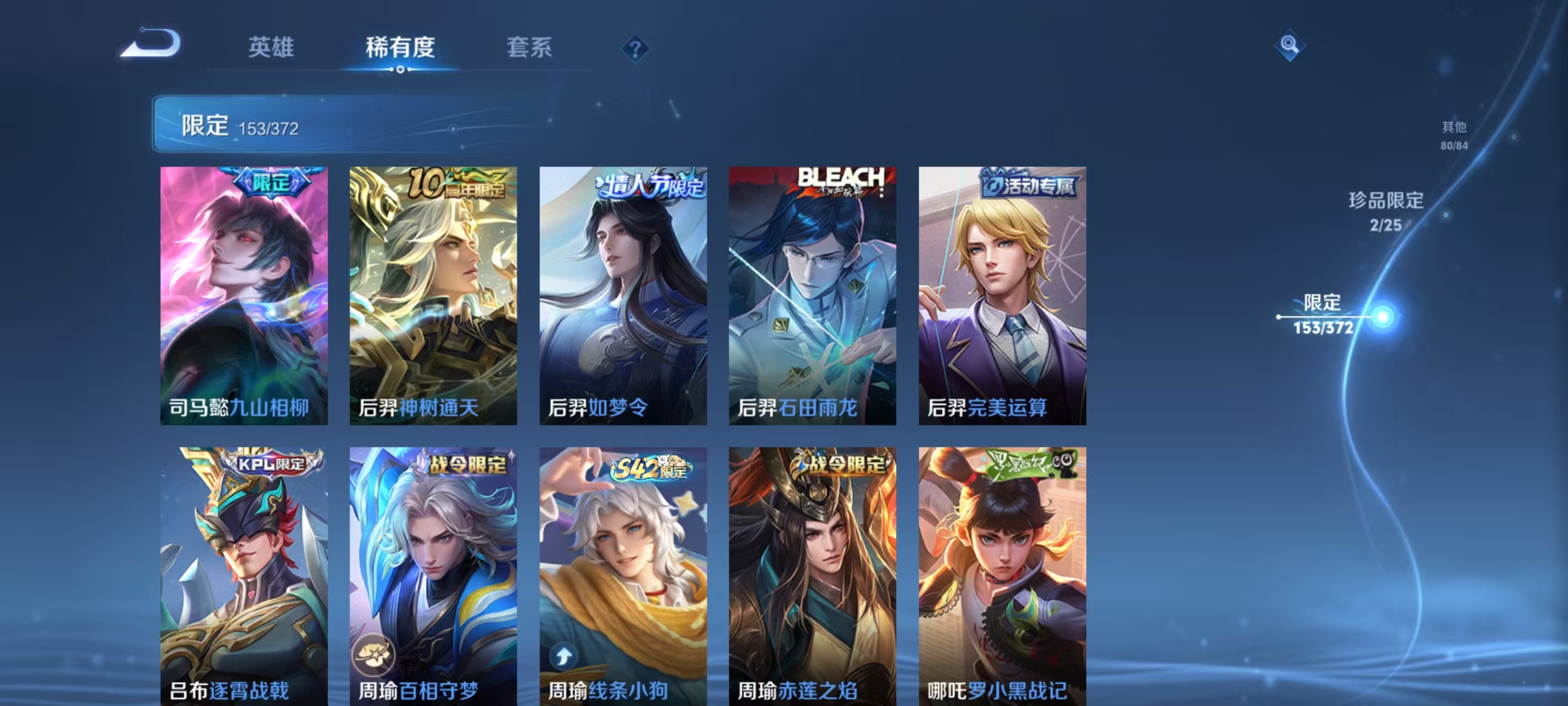 WZLX4311673王者荣耀账号详情图15