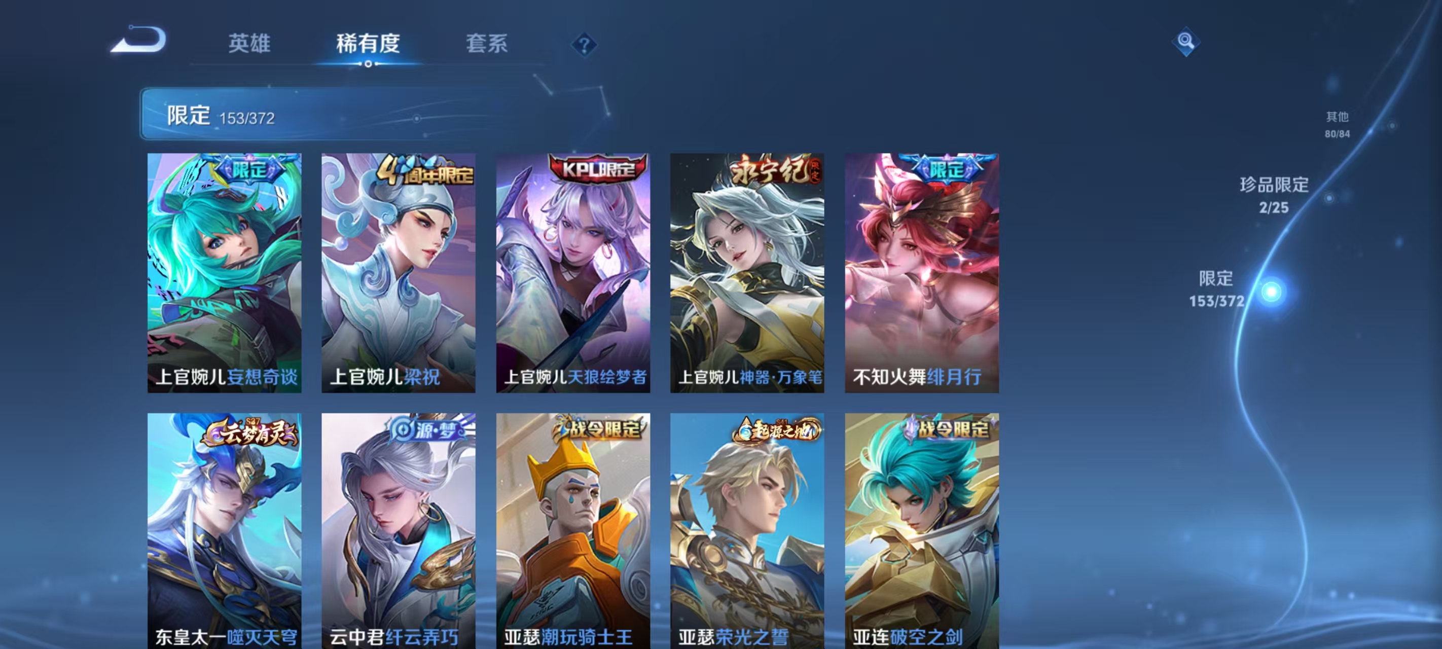 WZLX4311673王者荣耀账号详情图13