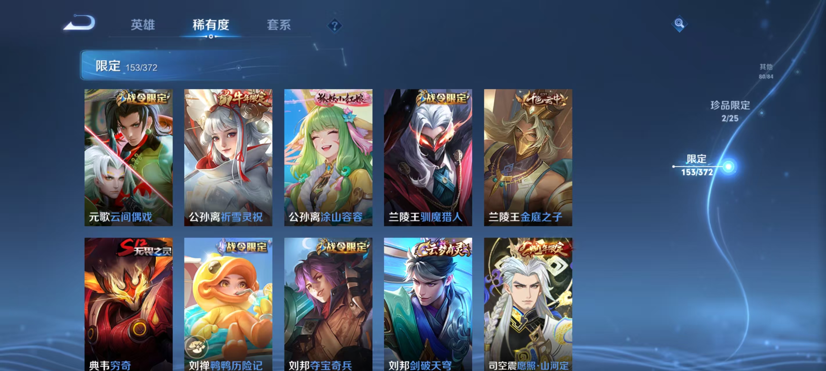 WZLX4311673王者荣耀账号详情图14