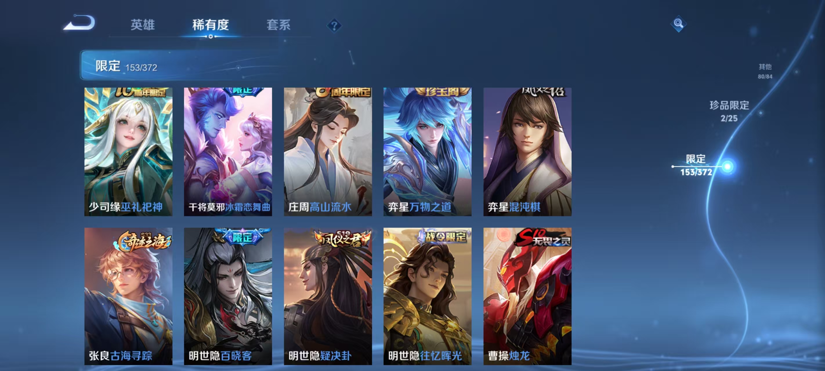 WZLX4311673王者荣耀账号详情图18