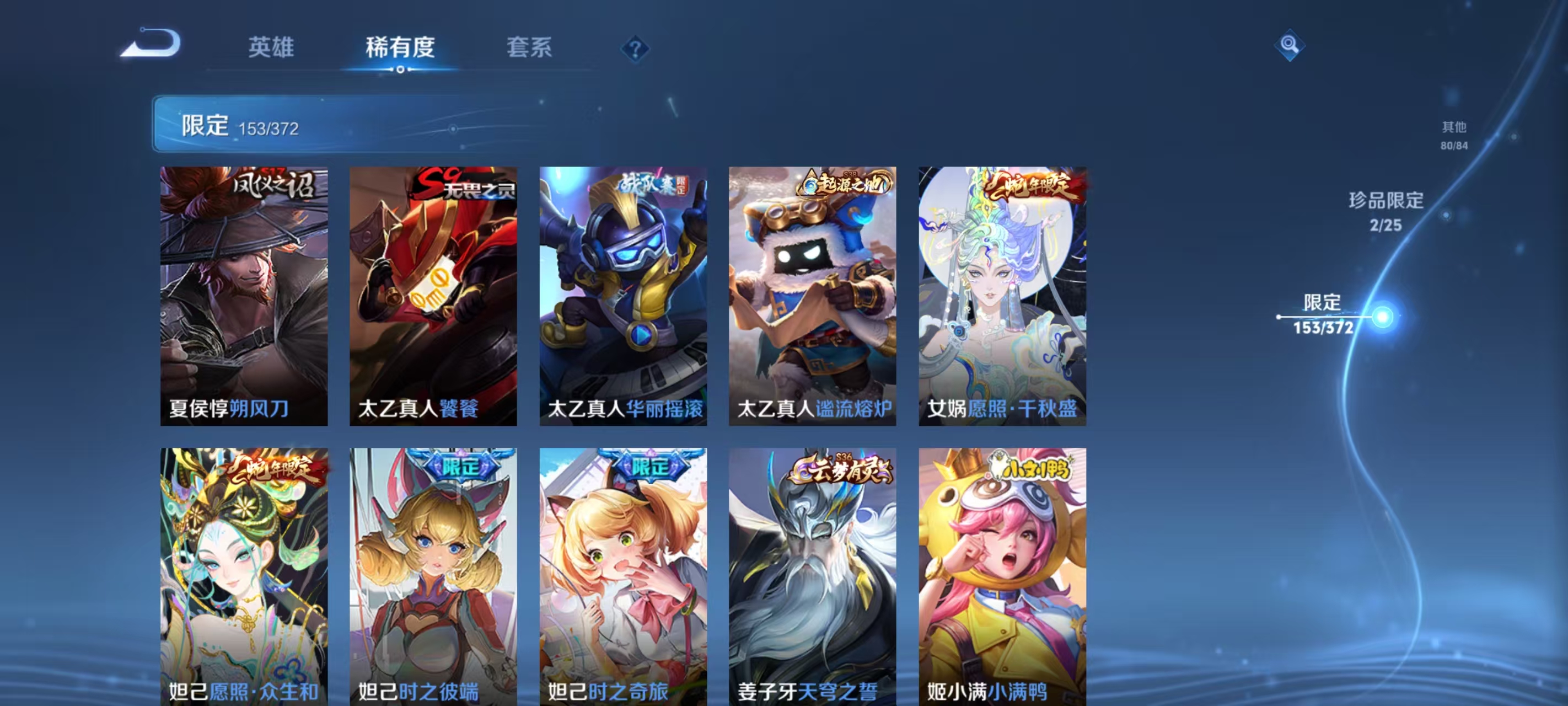 WZLX4311673王者荣耀账号详情图16