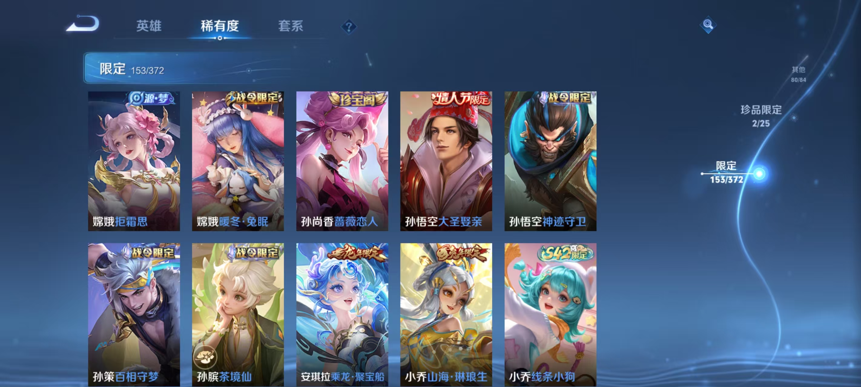 WZLX4311673王者荣耀账号详情图17