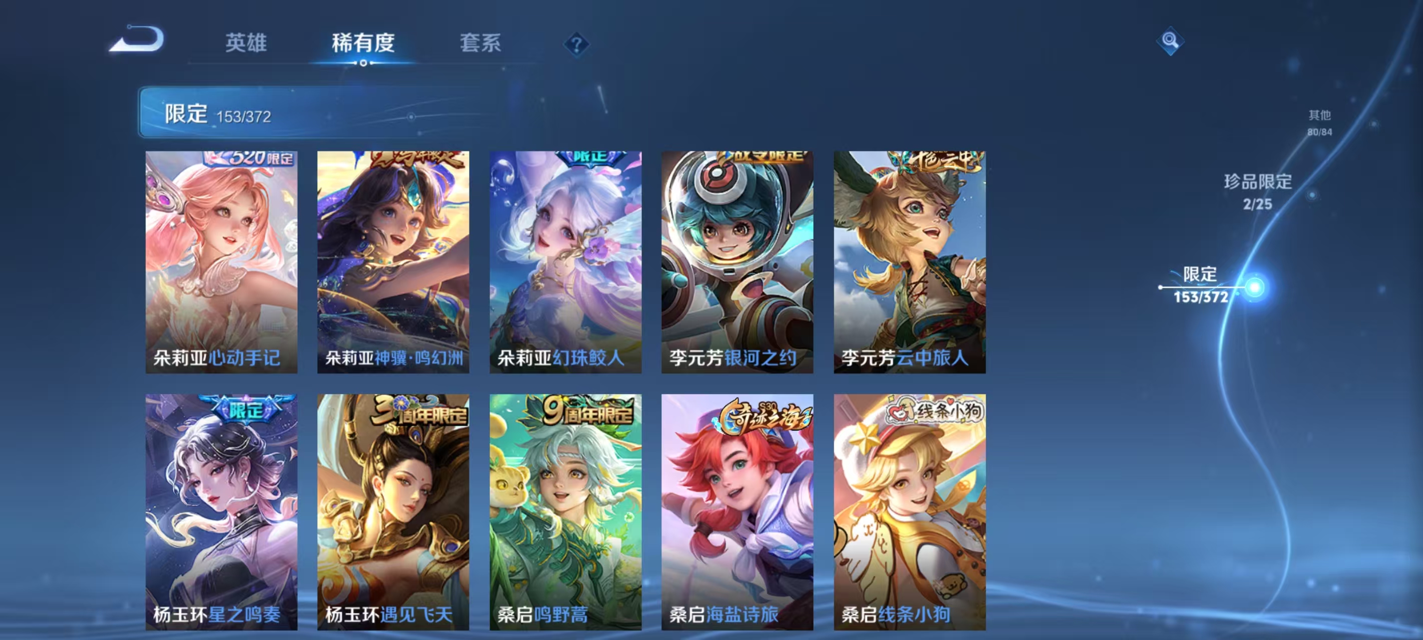 WZLX4311673王者荣耀账号详情图19