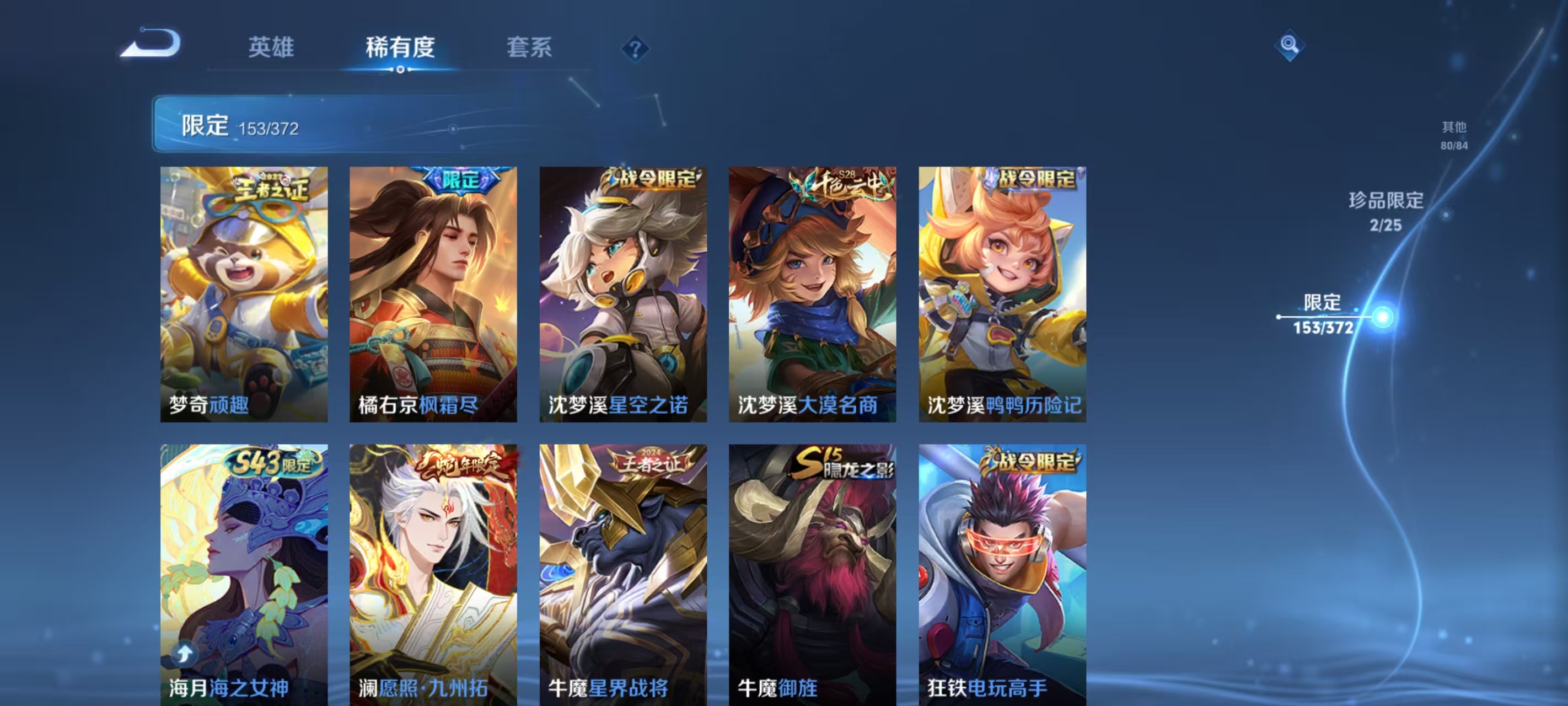 WZLX4311673王者荣耀账号详情图20