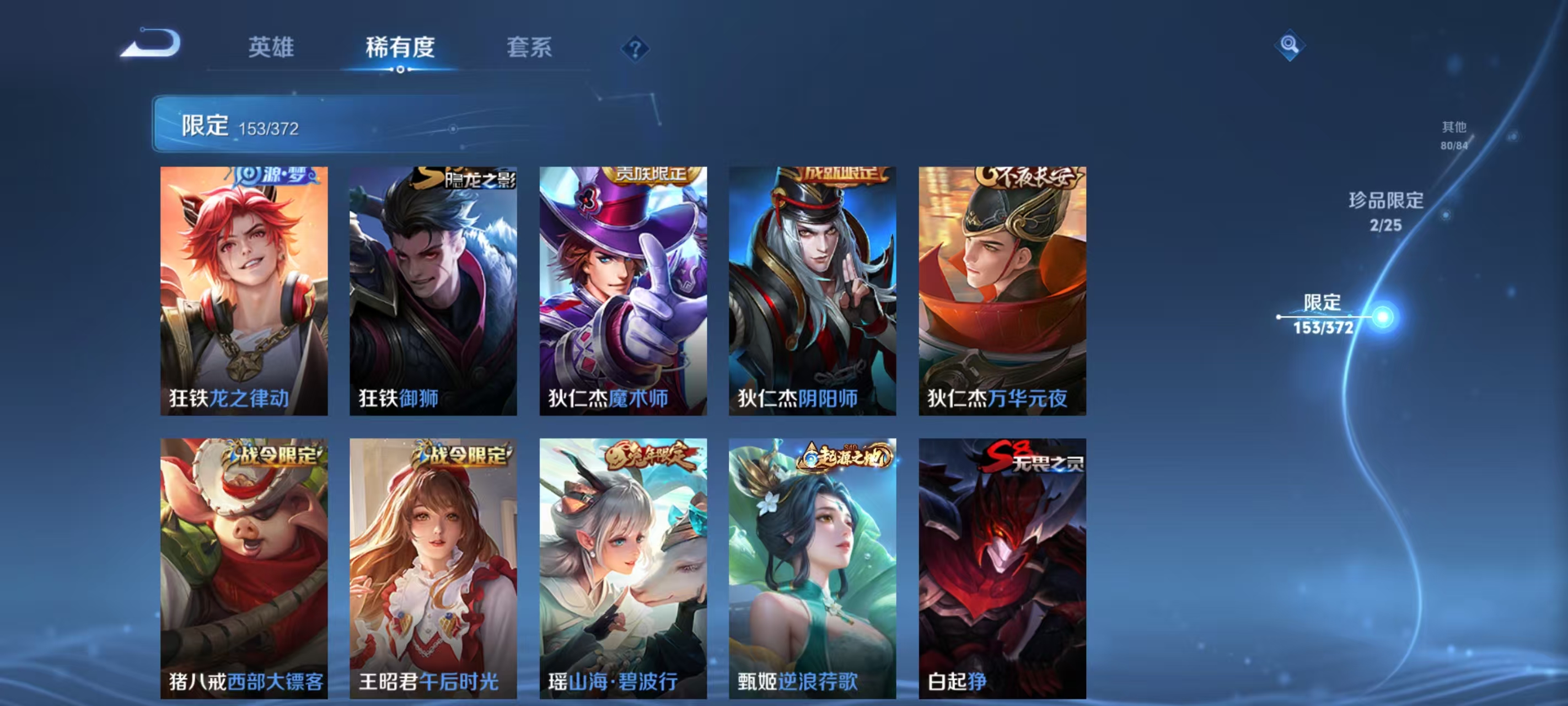 WZLX4311673王者荣耀账号详情图21