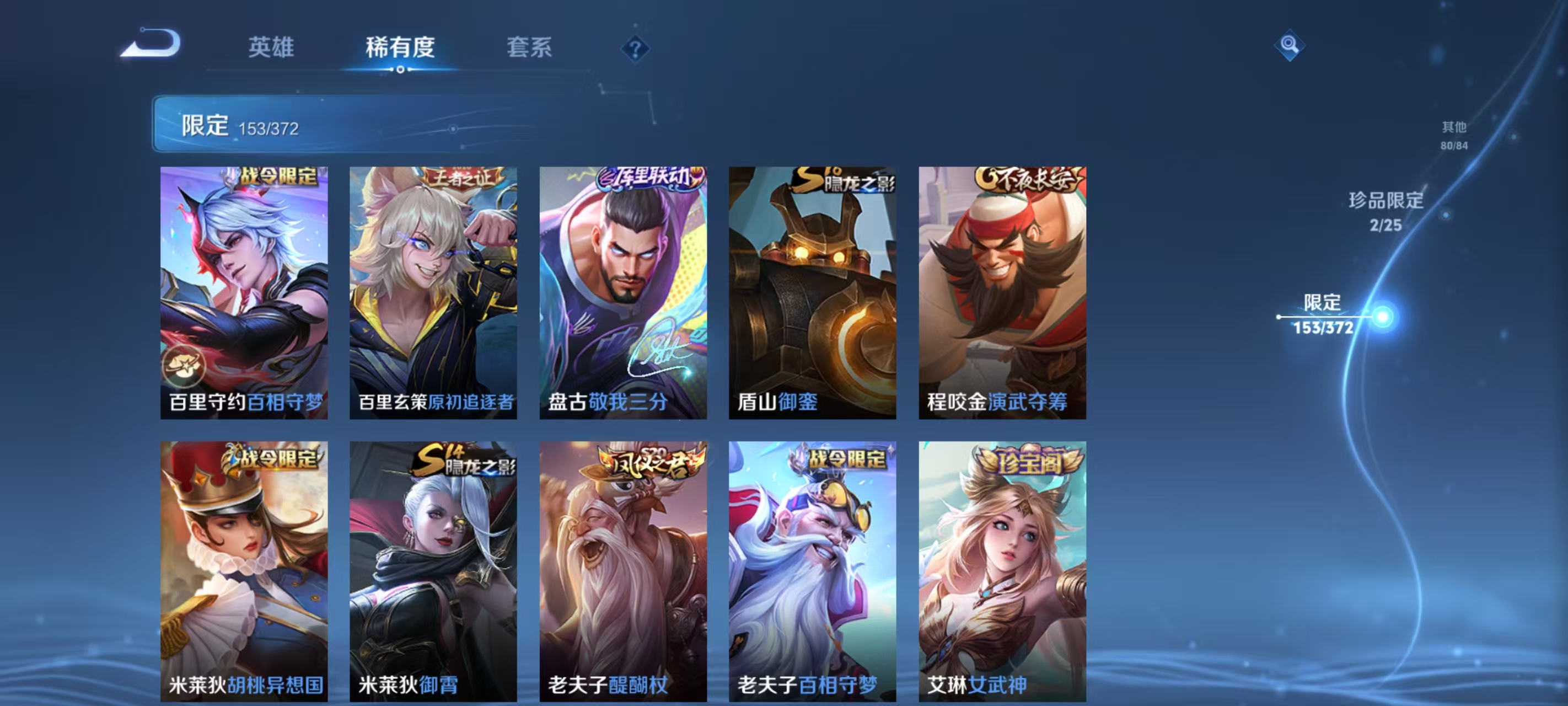 WZLX4311673王者荣耀账号详情图22