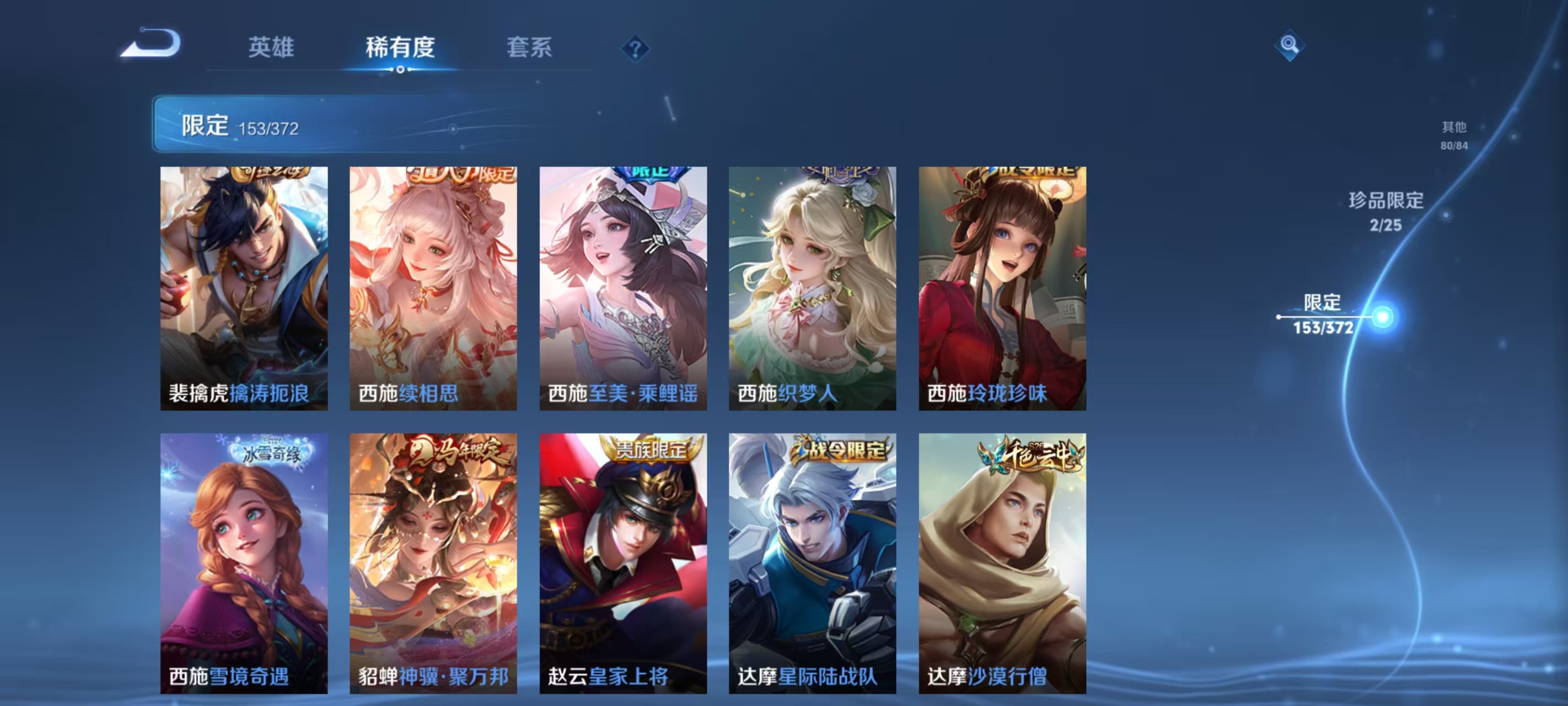 WZLX4311673王者荣耀账号详情图25