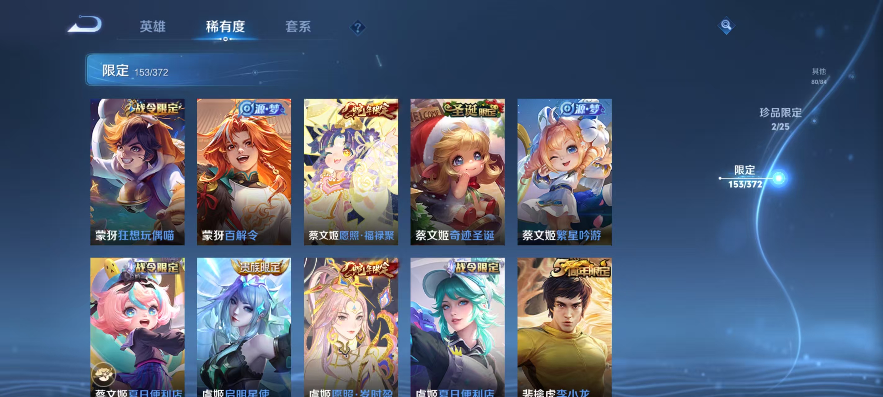 WZLX4311673王者荣耀账号详情图24