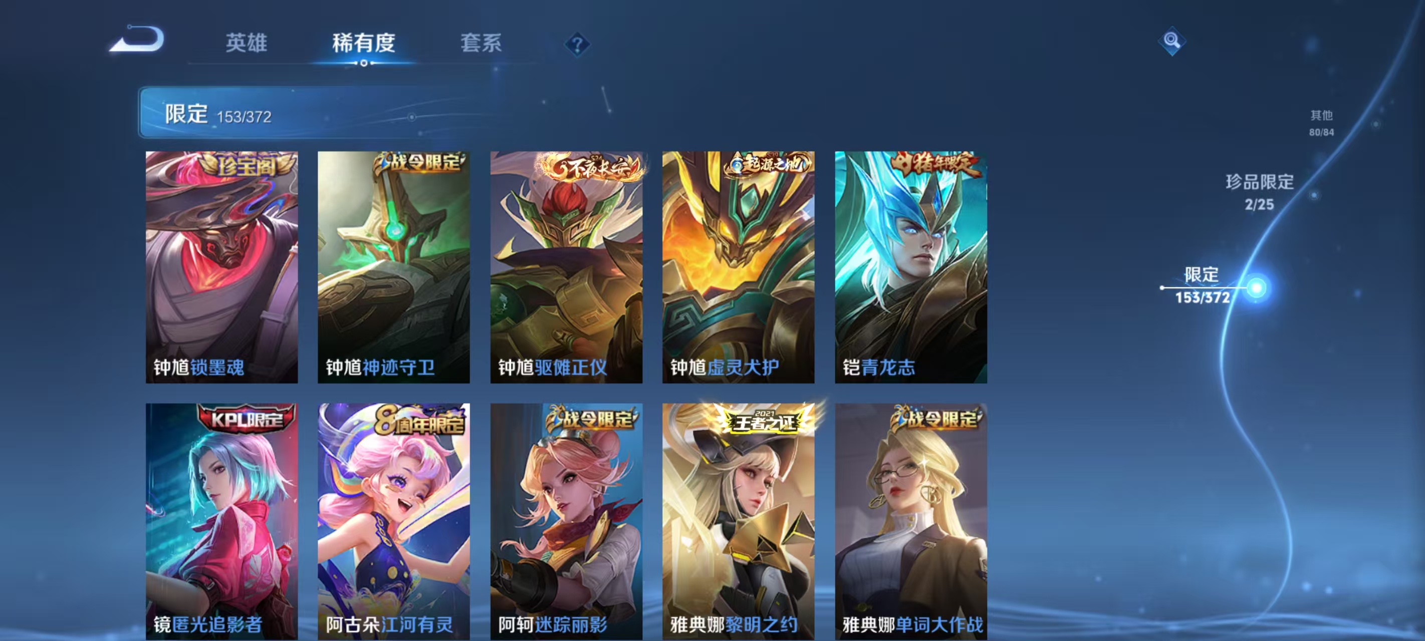 WZLX4311673王者荣耀账号详情图26