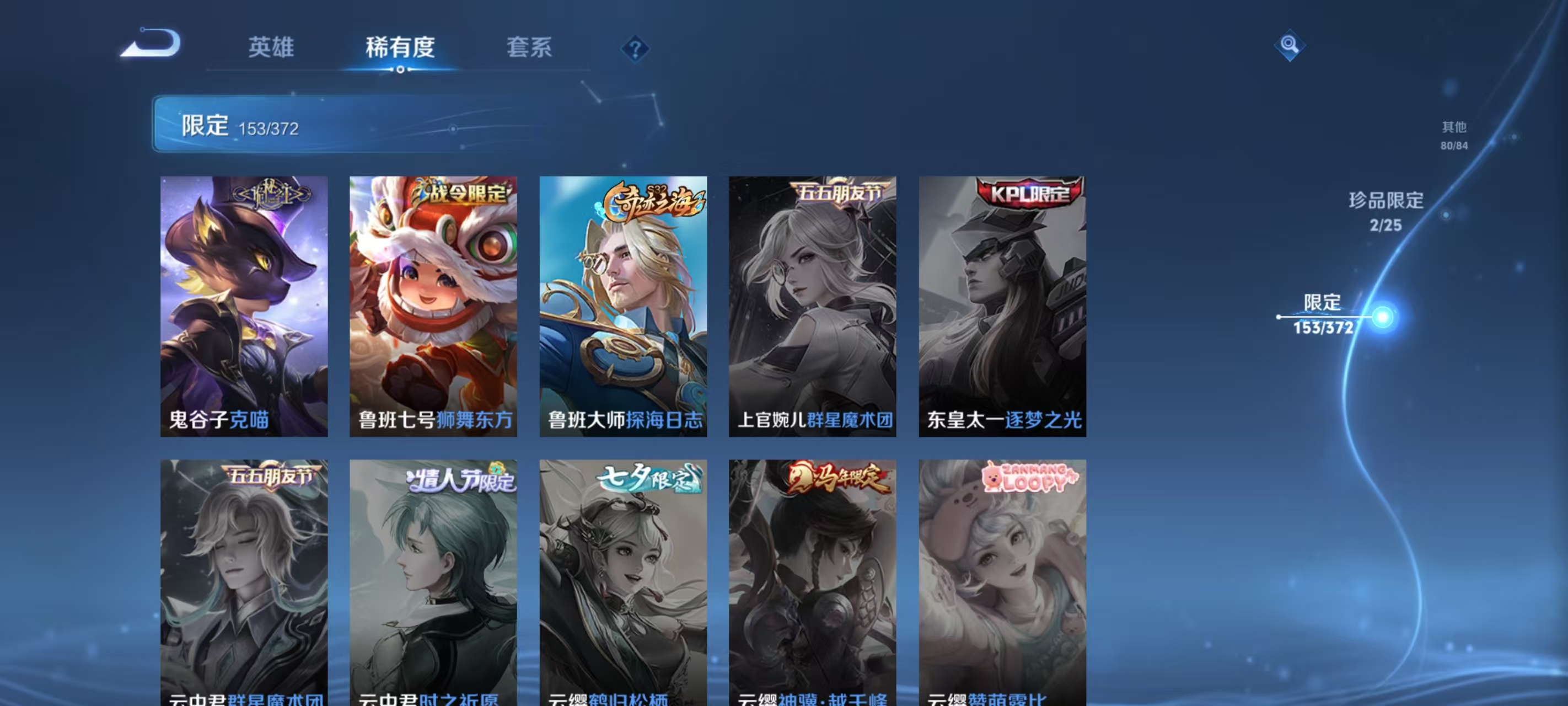 WZLX4311673王者荣耀账号详情图28