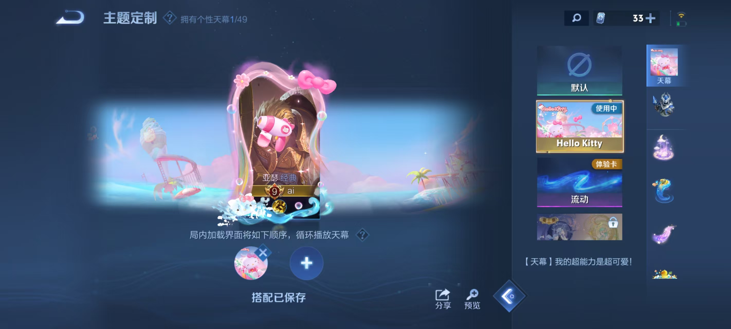 WZLX4311673王者荣耀账号详情图29