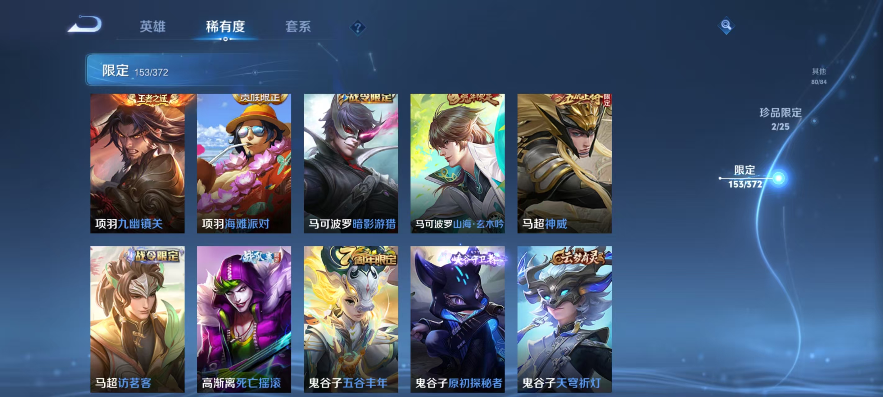 WZLX4311673王者荣耀账号详情图27