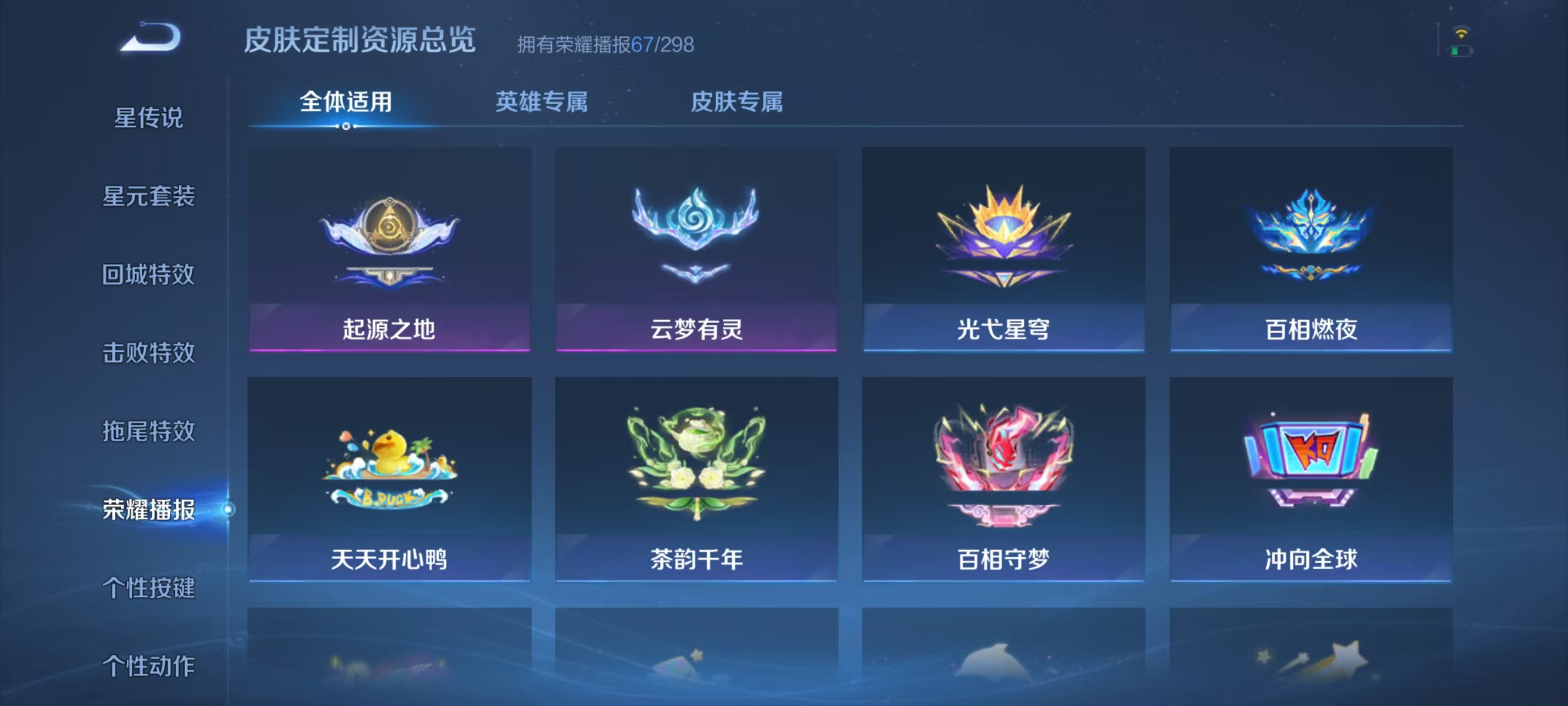 WZLX4311673王者荣耀账号详情图32