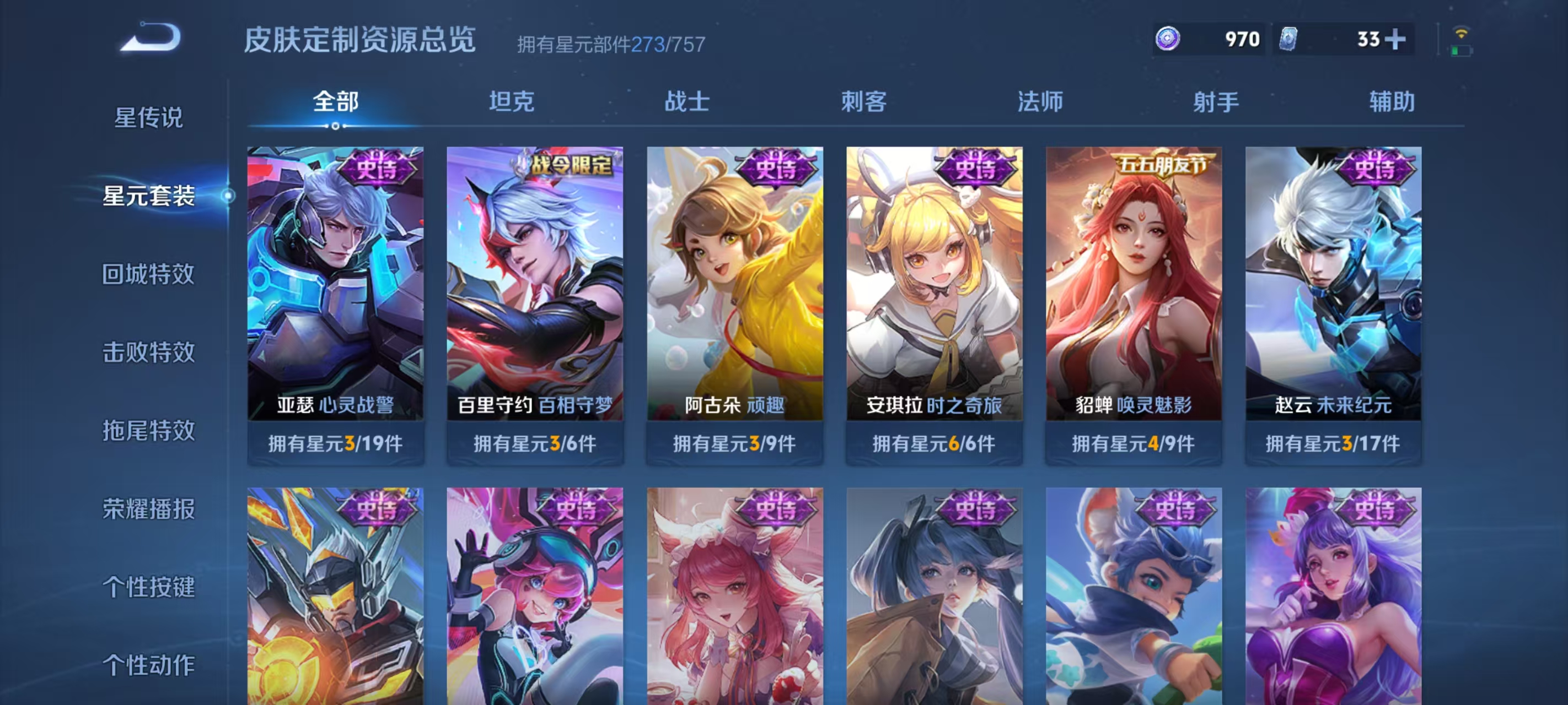 WZLX4311673王者荣耀账号详情图31