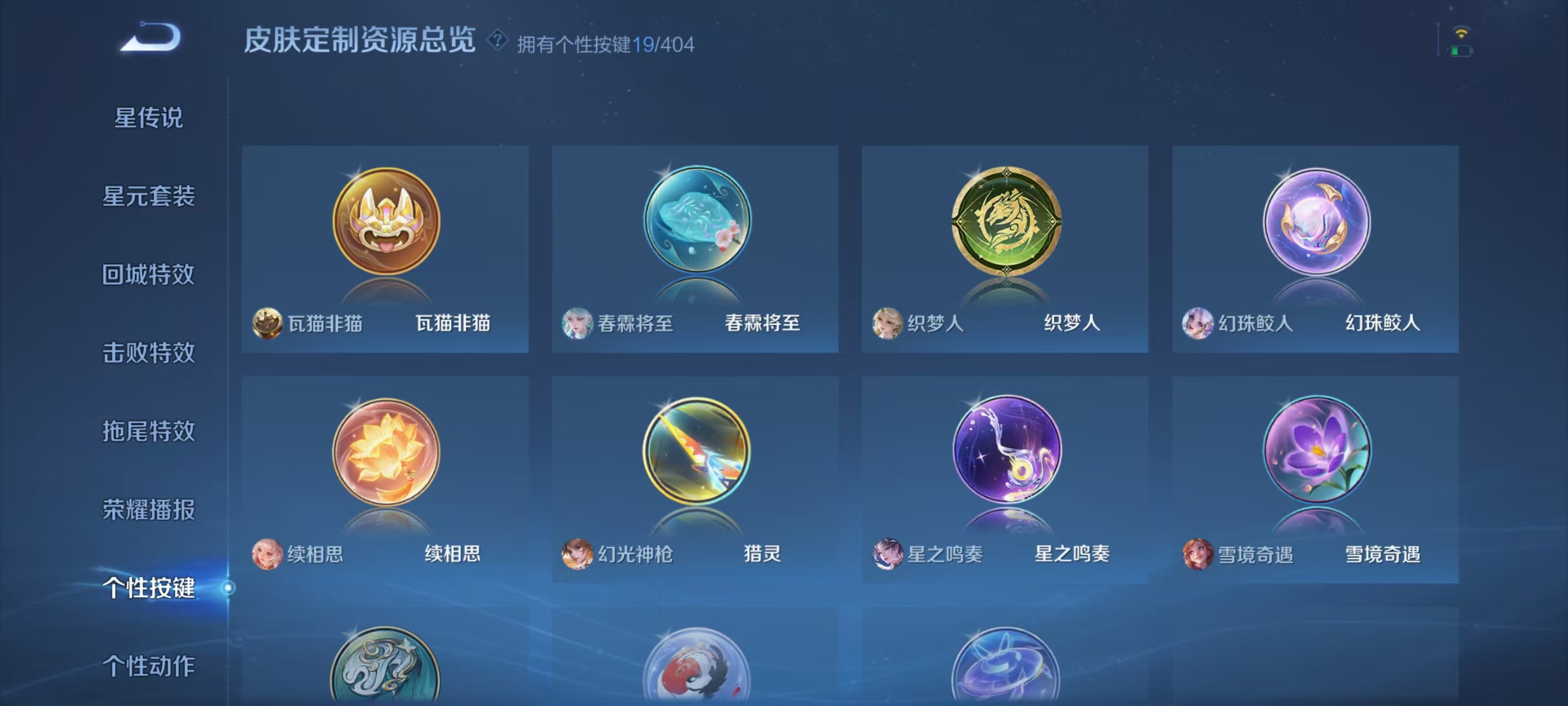 WZLX4311673王者荣耀账号详情图33