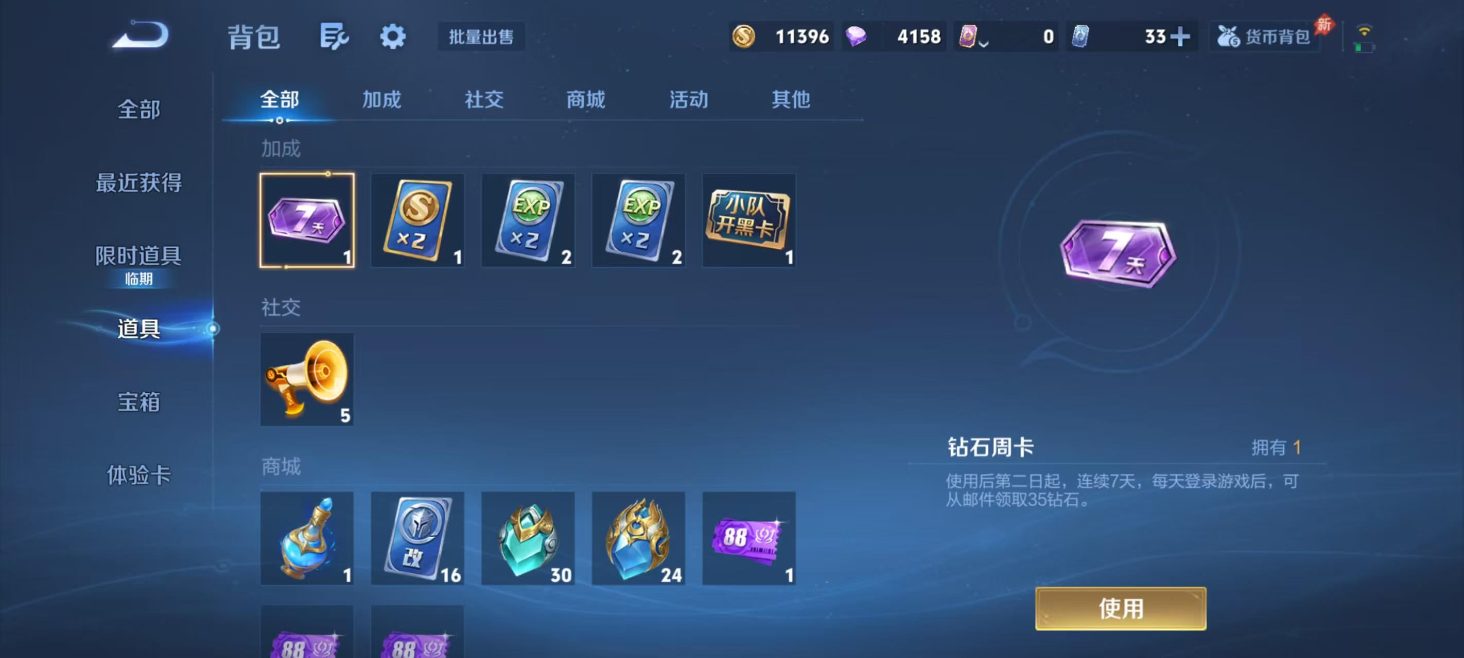 WZLX4311673王者荣耀账号详情图34