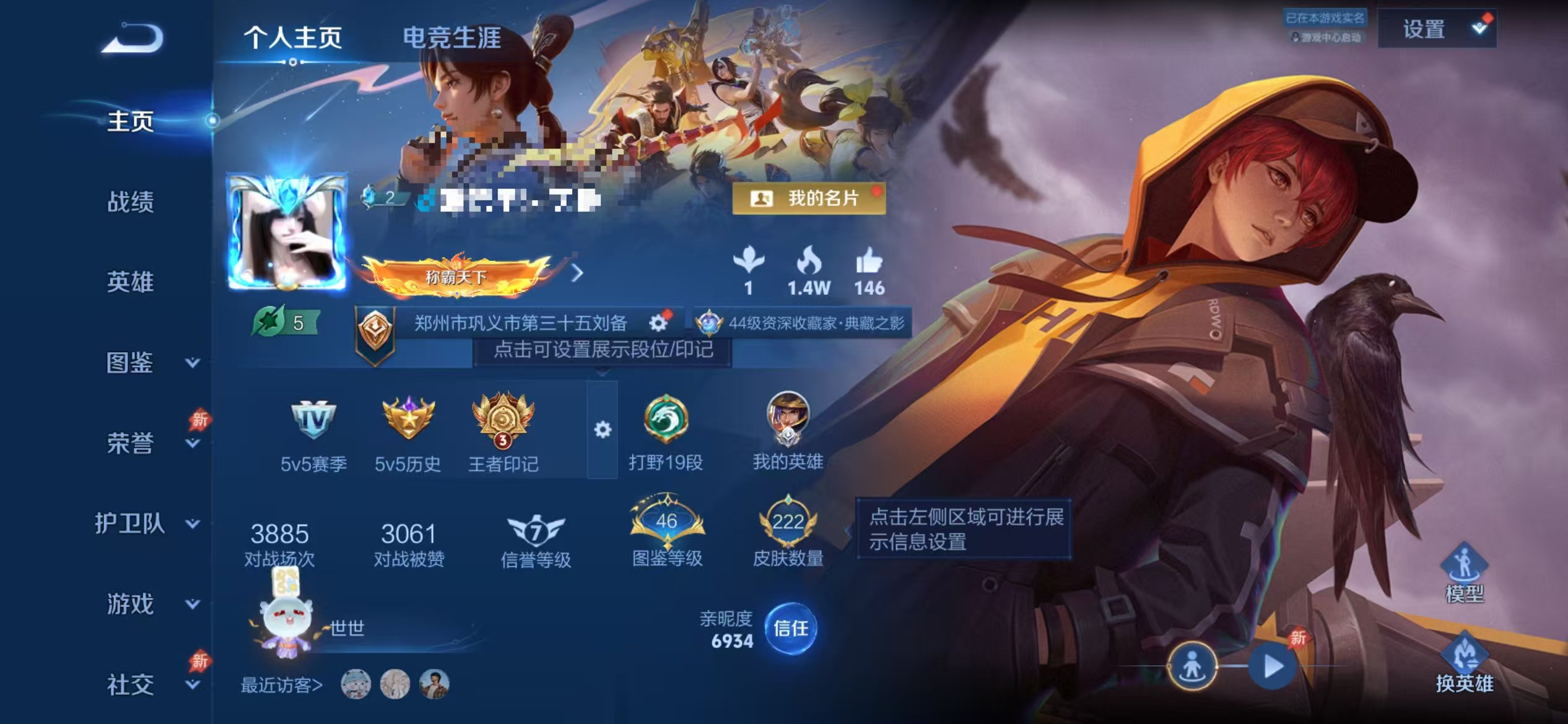 王者荣耀账号苹果QQ可二次【222皮肤1水晶1星元8传说可秒换绑】苹果QQ-127英雄-222皮肤【1水晶】  弑枪猎影【星元皮肤】幽冥火【传说皮肤】鸣野蒿 愿照·众生和 愿照·九州拓 地狱之眼 炽阳神光 绛天战甲 时之