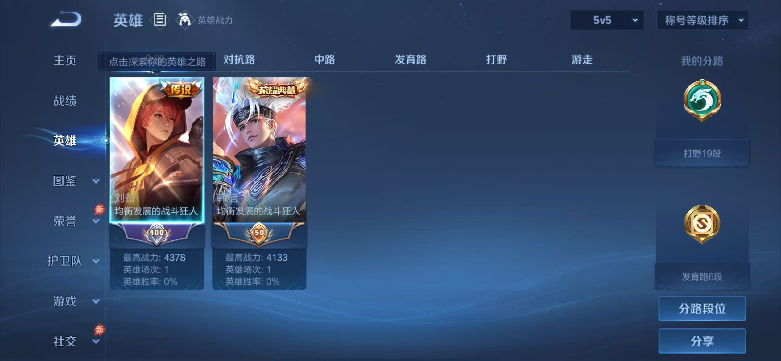 WZLX4311665王者荣耀账号详情图2