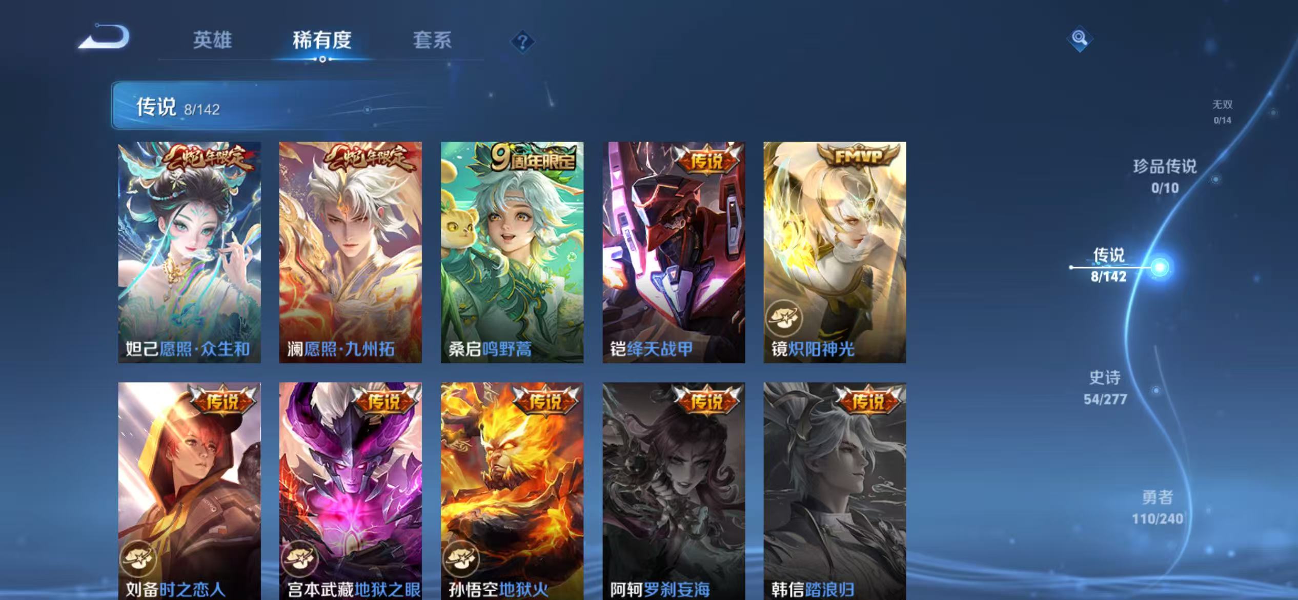 WZLX4311665王者荣耀账号详情图6