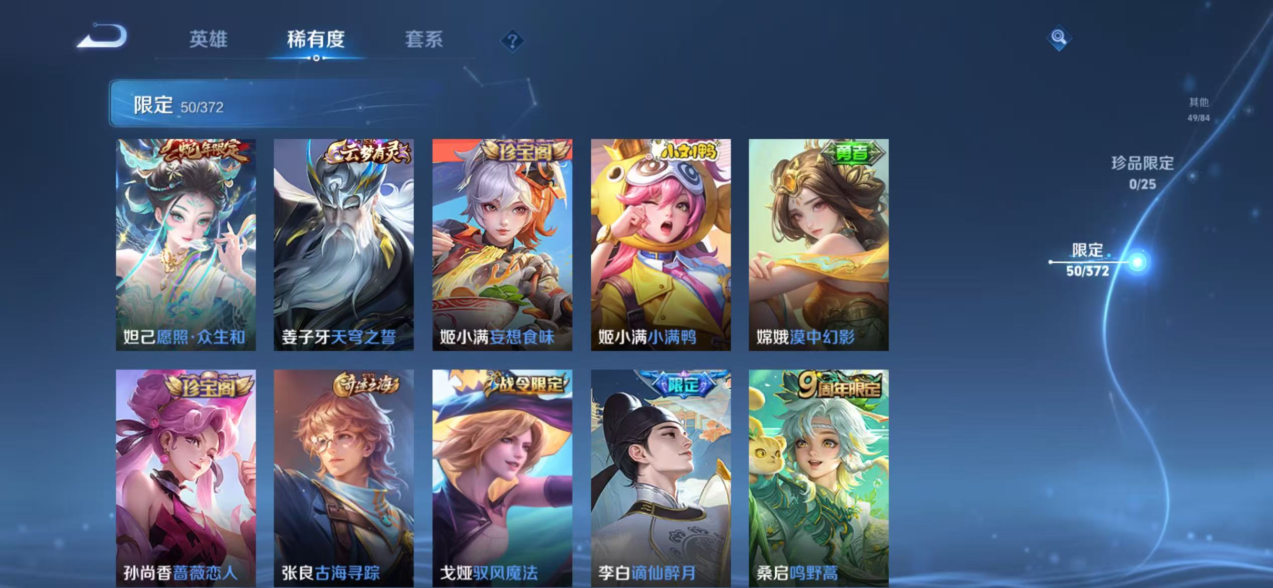 WZLX4311665王者荣耀账号详情图8