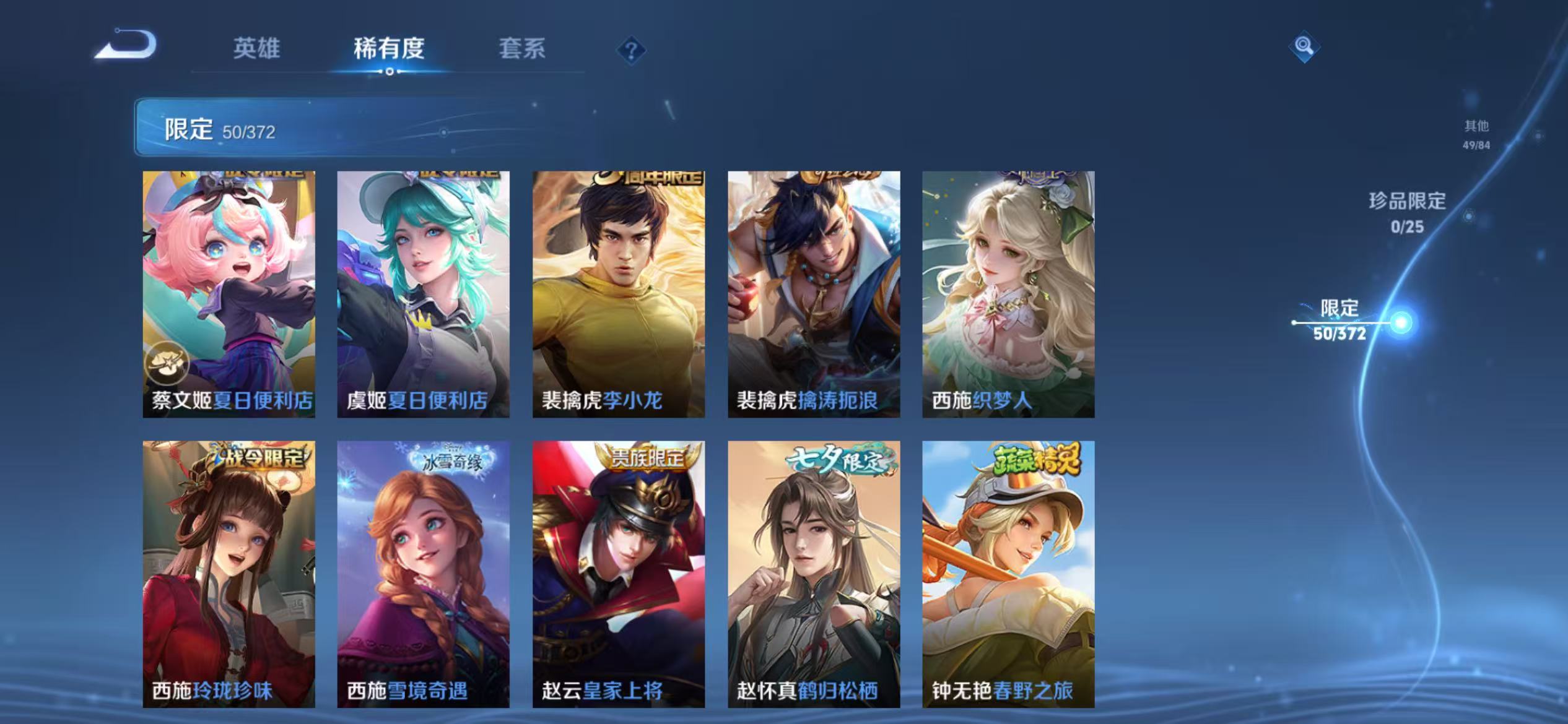 WZLX4311665王者荣耀账号详情图10