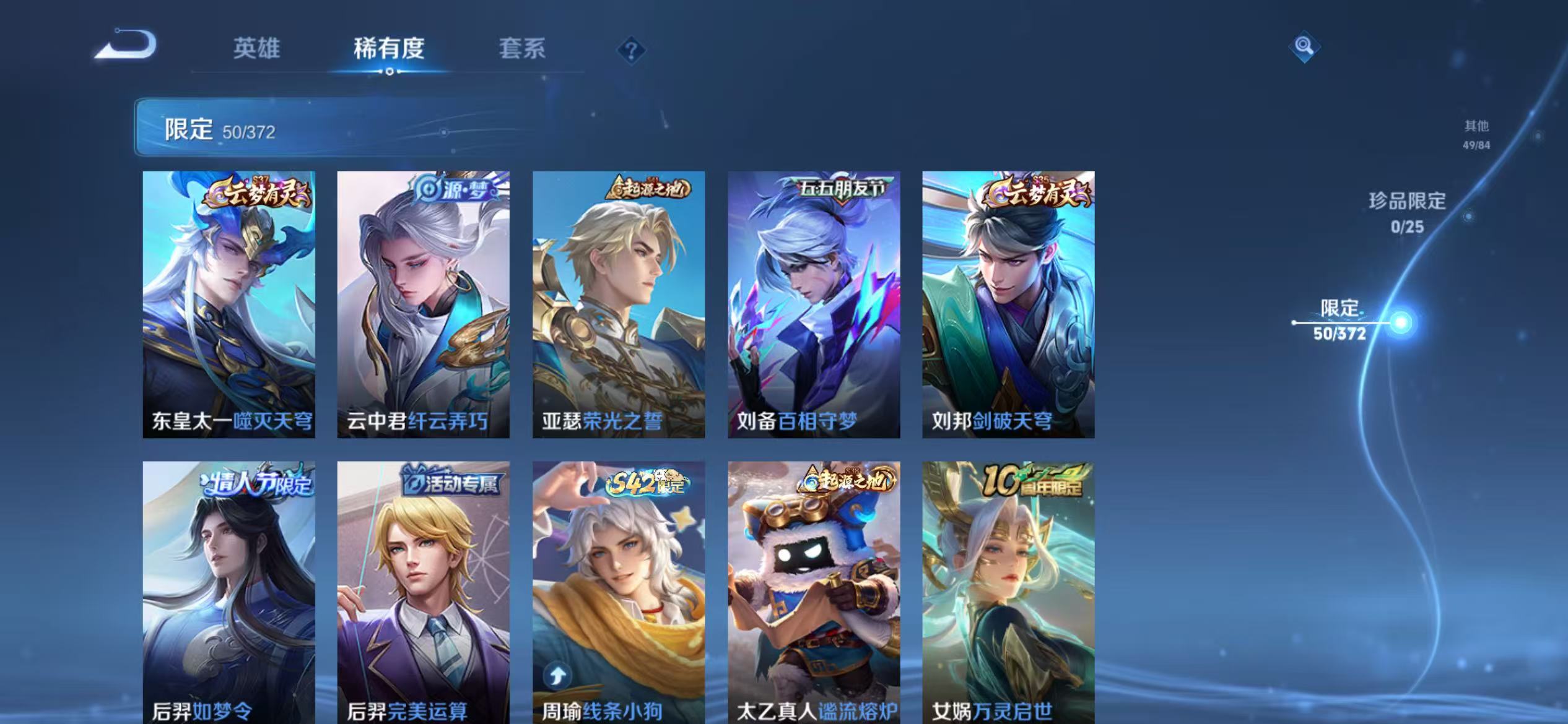 WZLX4311665王者荣耀账号详情图7