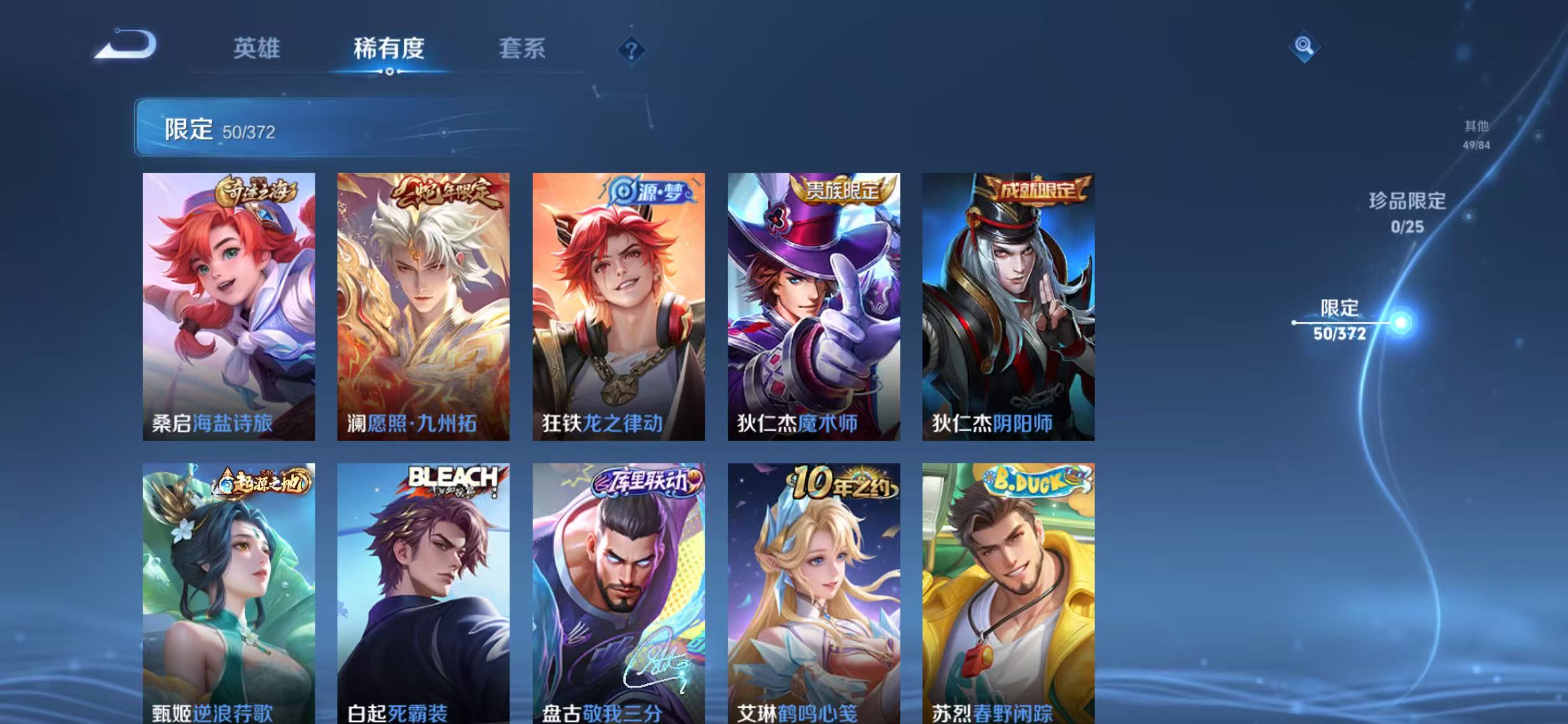 WZLX4311665王者荣耀账号详情图9