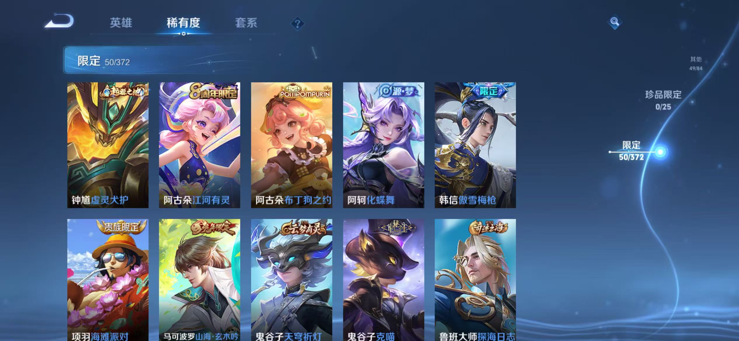 WZLX4311665王者荣耀账号详情图11