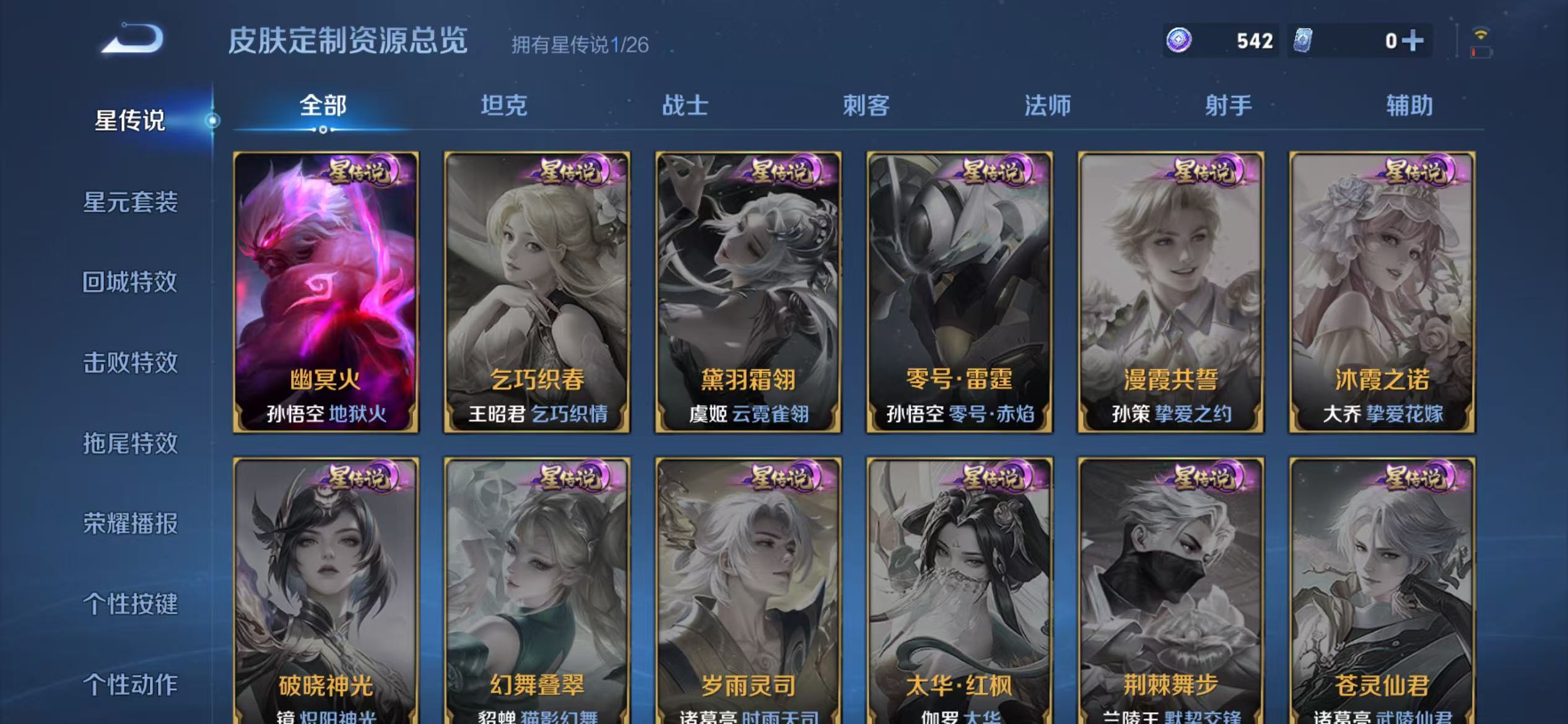 WZLX4311665王者荣耀账号详情图12