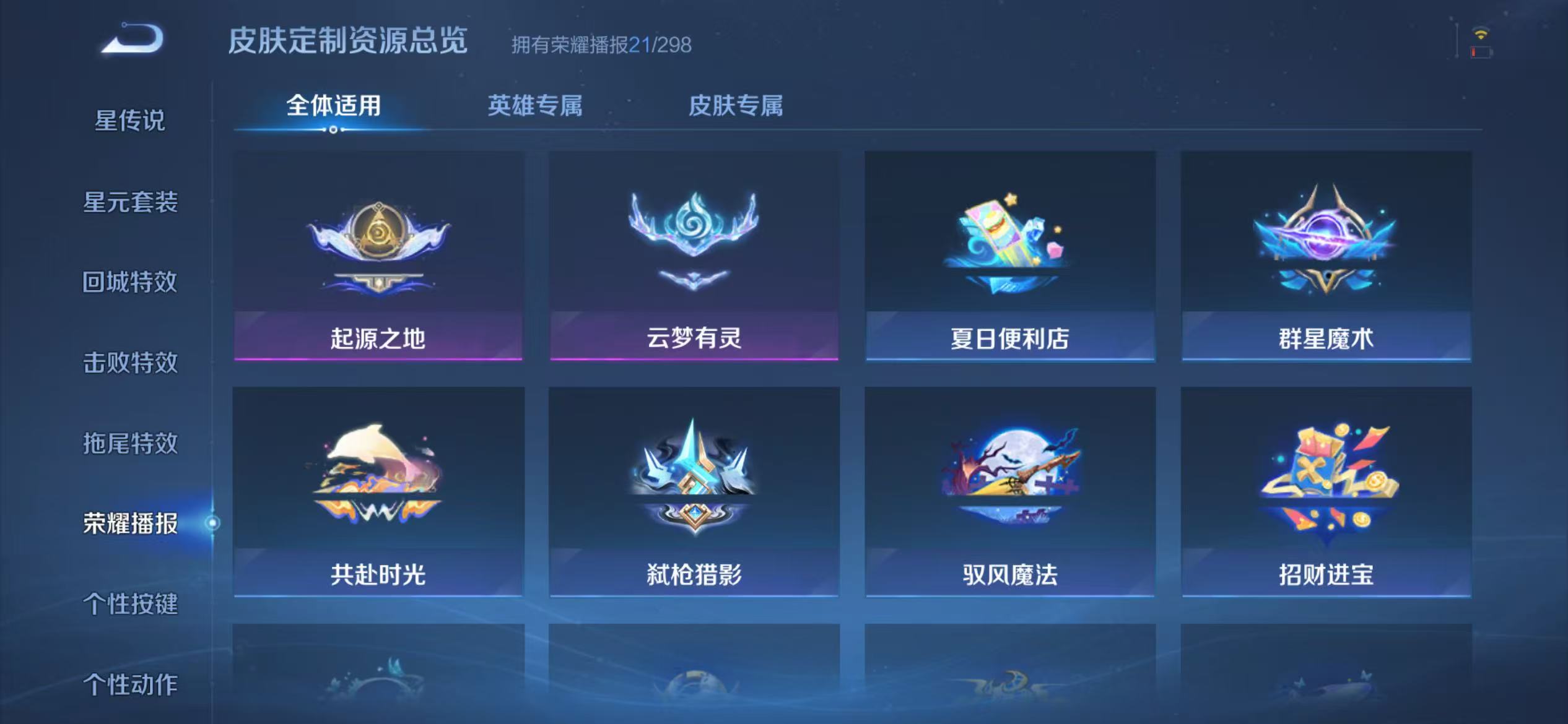 WZLX4311665王者荣耀账号详情图14