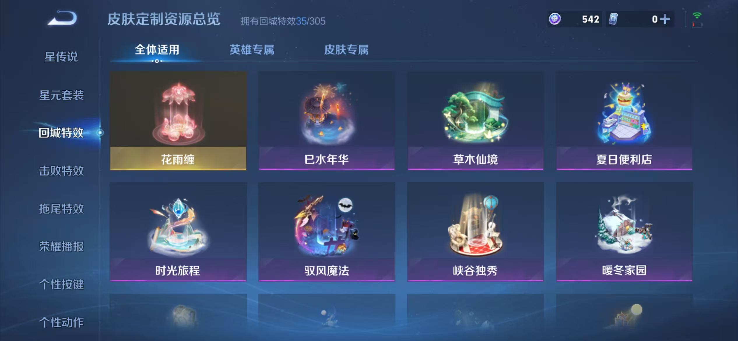 WZLX4311665王者荣耀账号详情图15