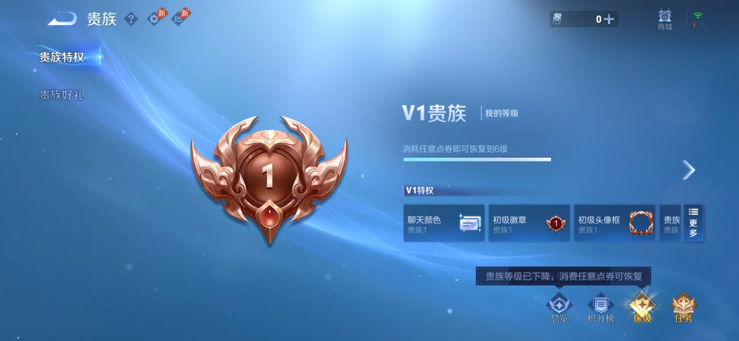 WZLX4311665王者荣耀账号详情图16