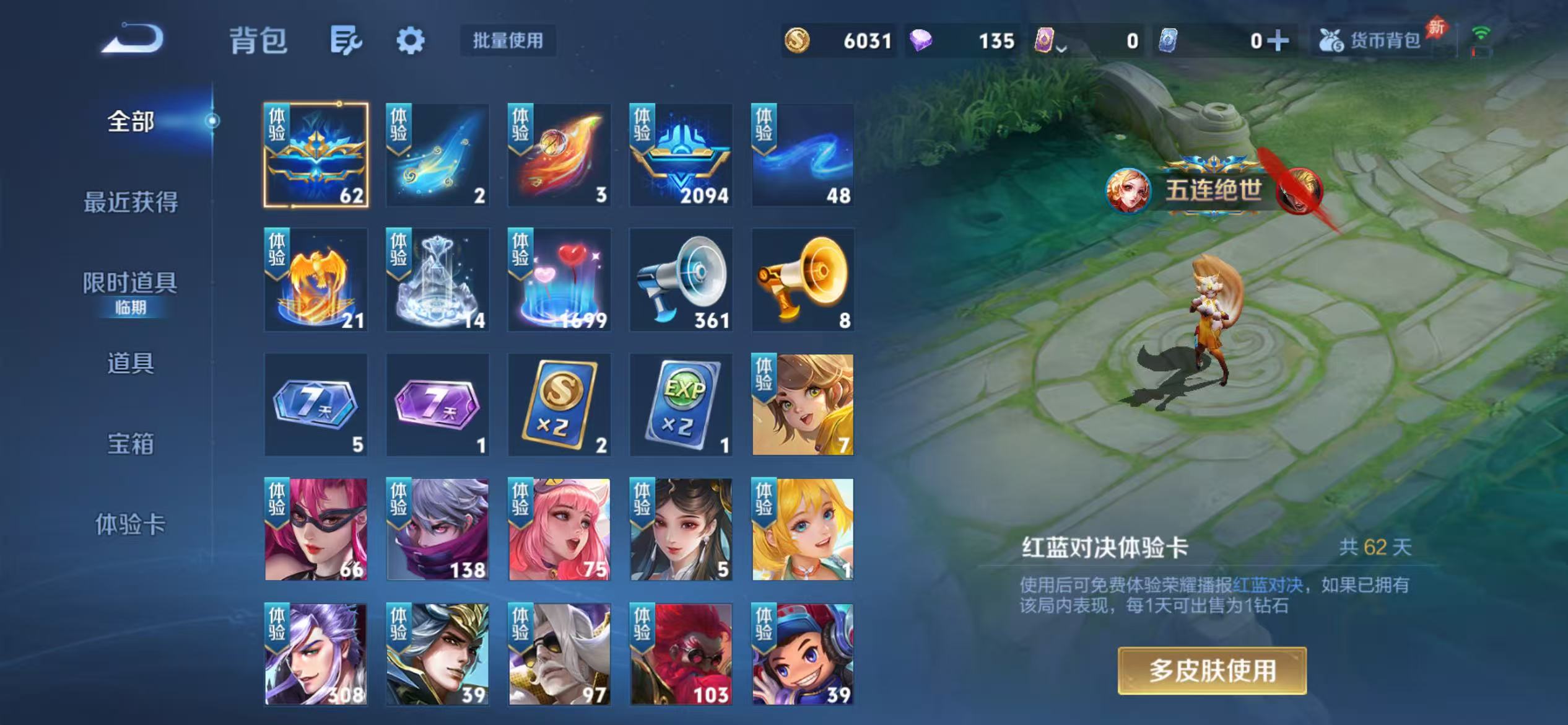 WZLX4311665王者荣耀账号详情图18