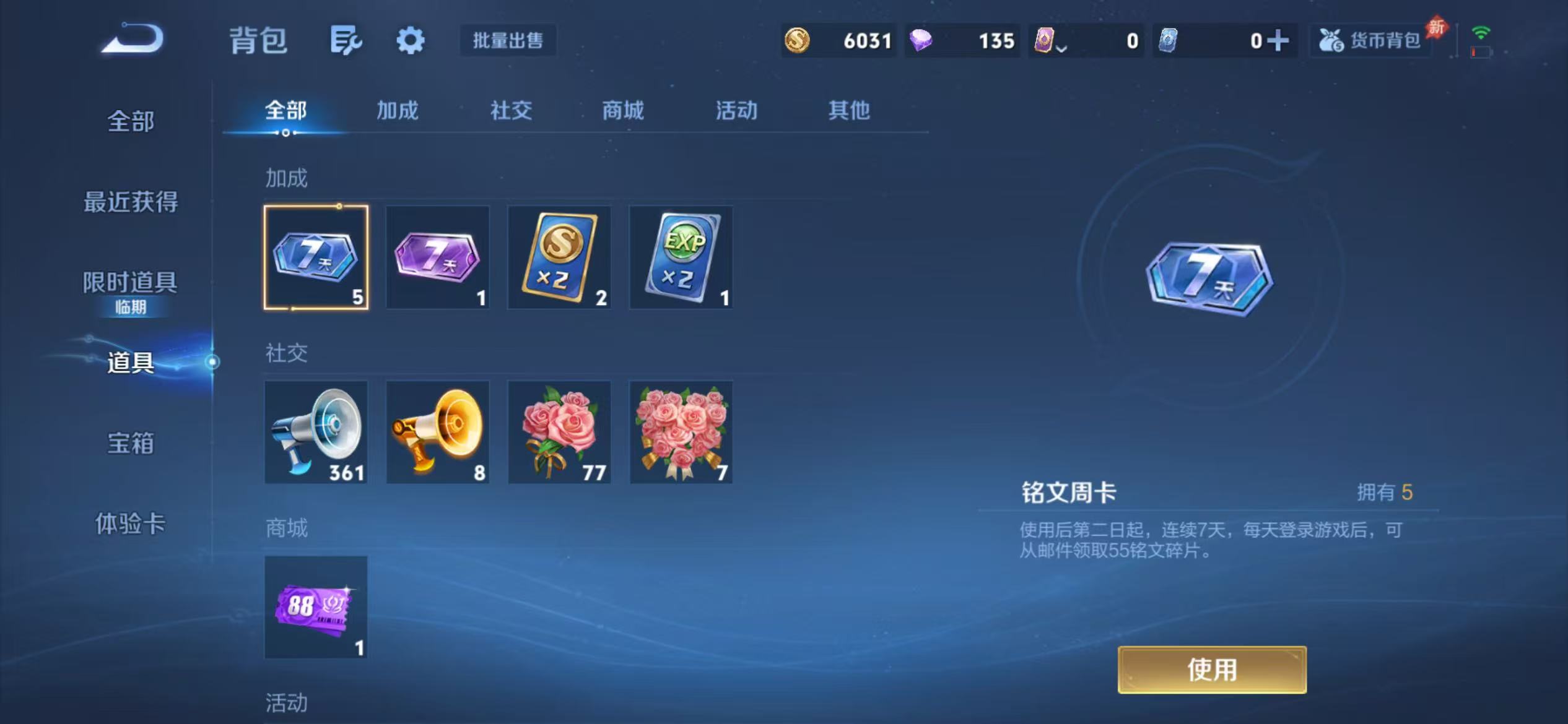 WZLX4311665王者荣耀账号详情图19