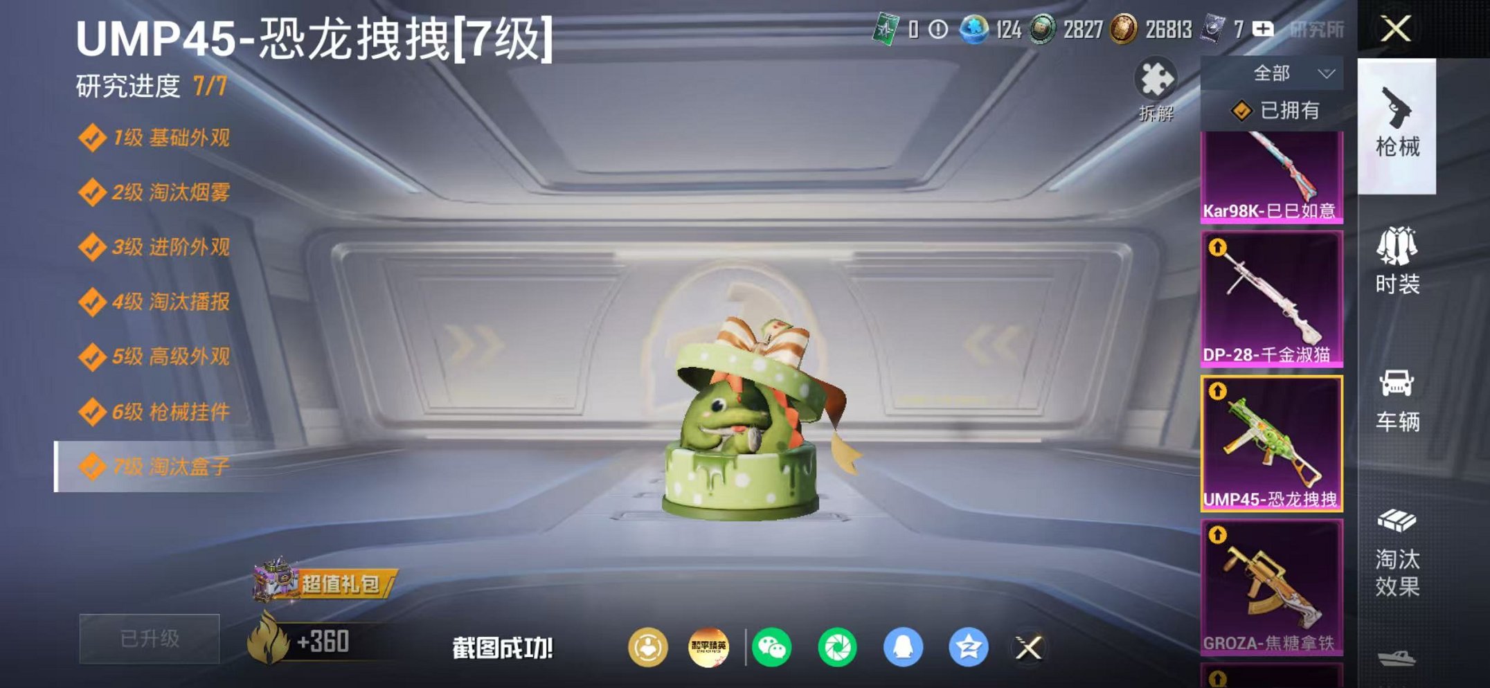 HPLX4180247和平精英账号详情图10