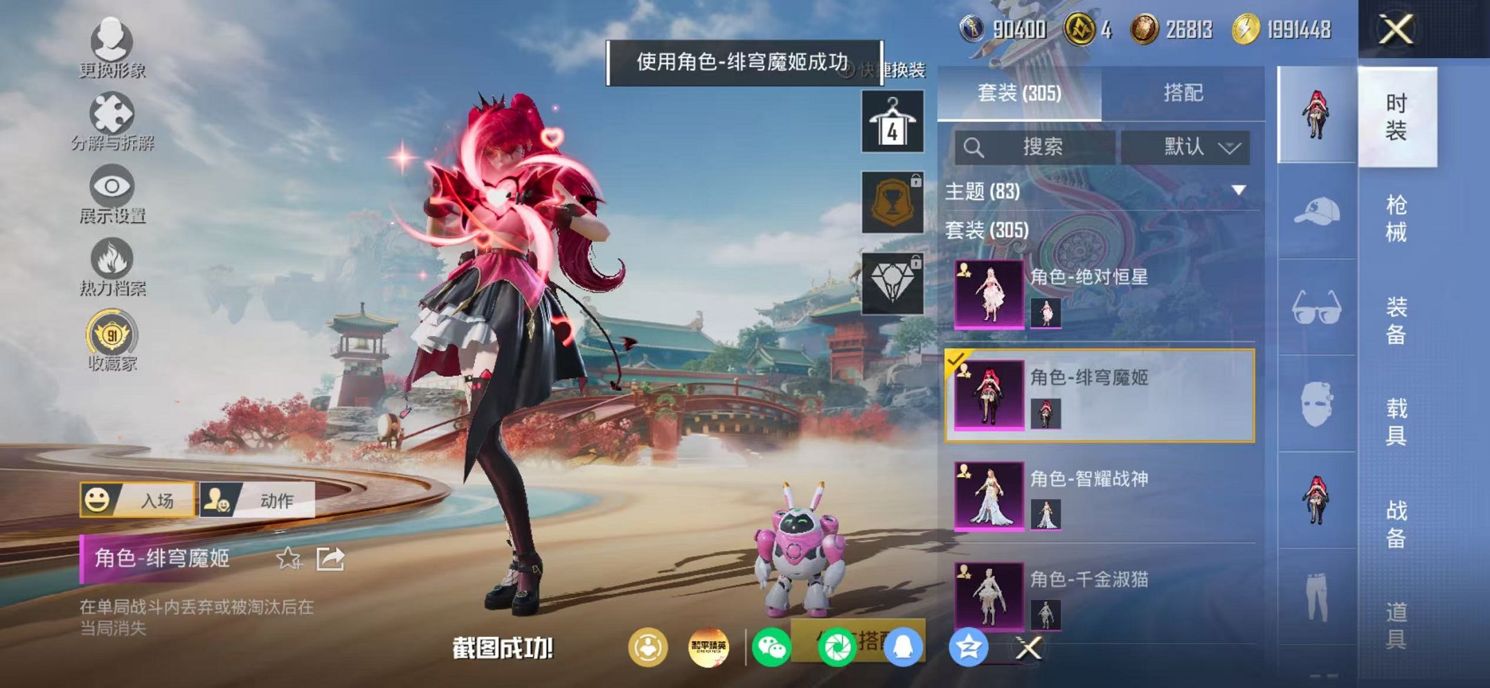 HPLX4180247和平精英账号详情图24