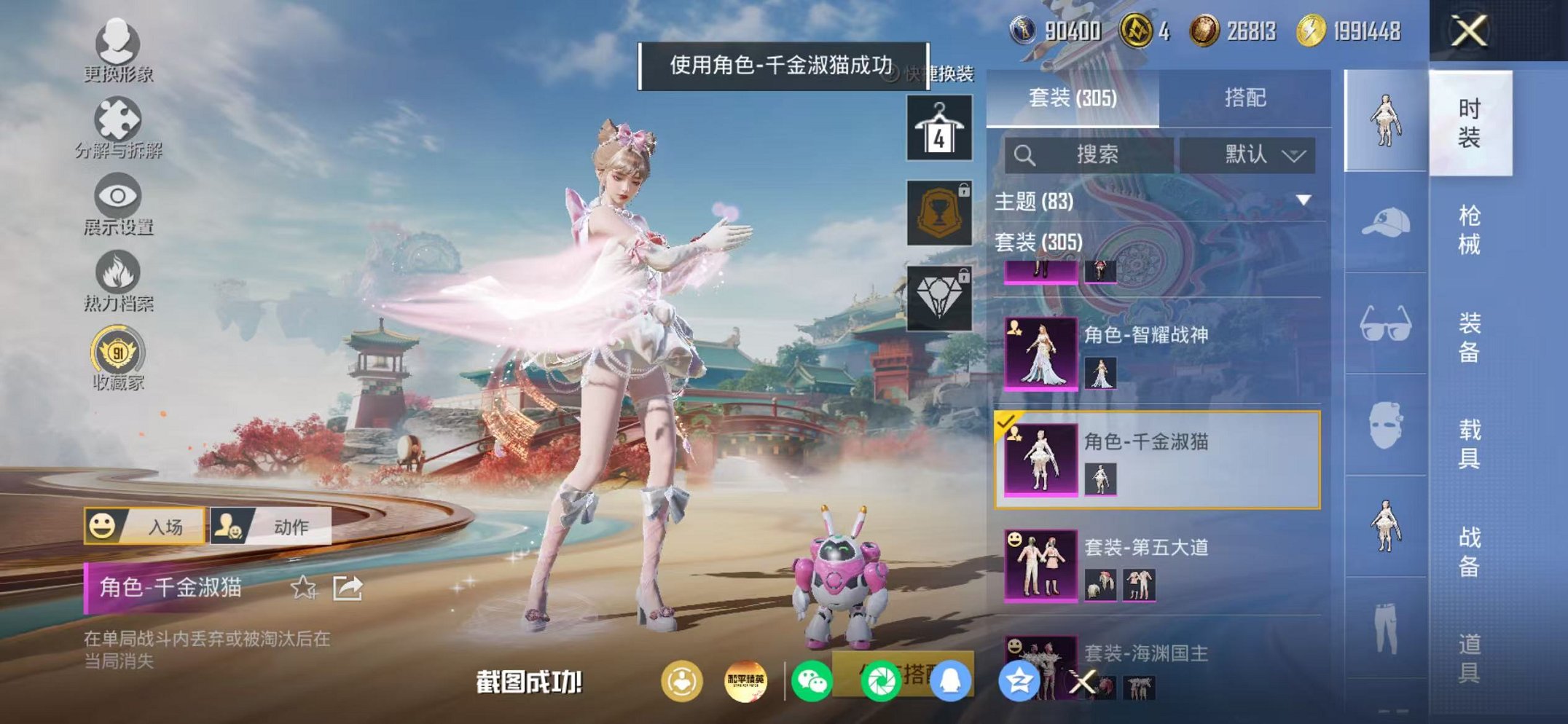 HPLX4180247和平精英账号详情图26