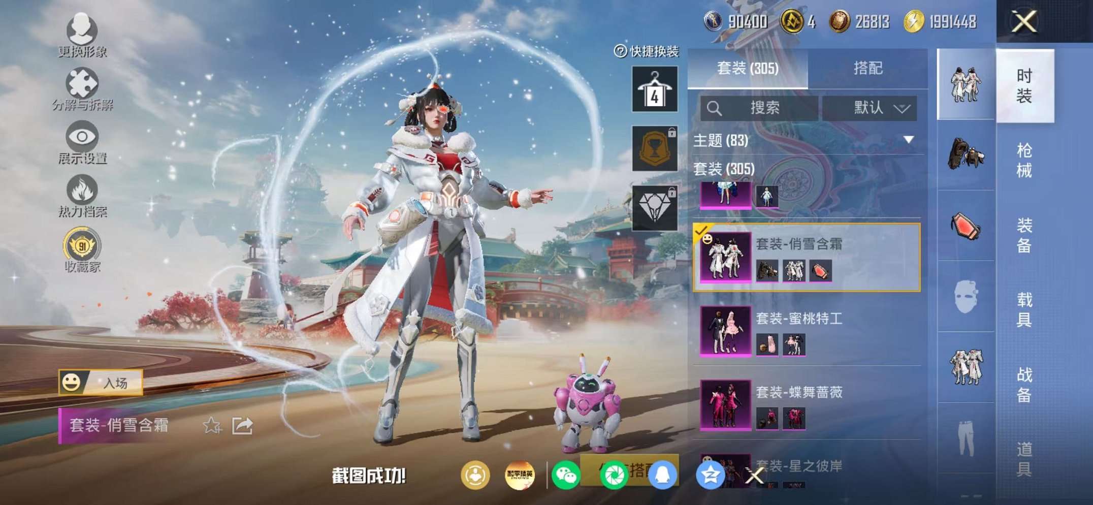 HPLX4180247和平精英账号详情图30