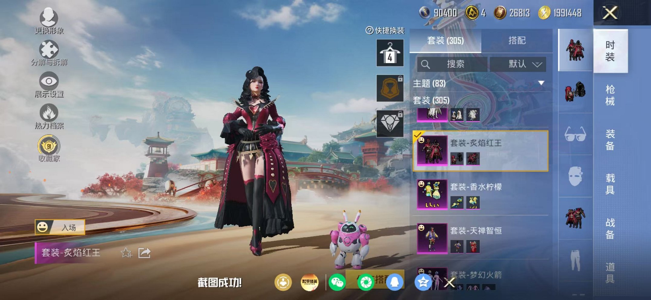 HPLX4180247和平精英账号详情图36