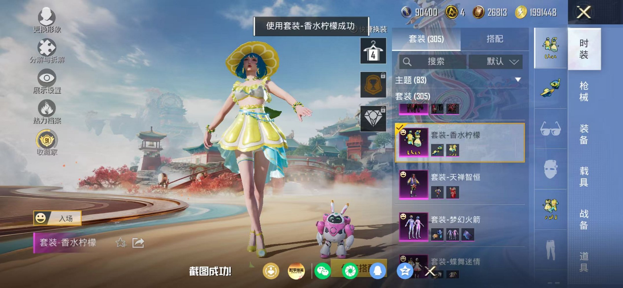 HPLX4180247和平精英账号详情图37