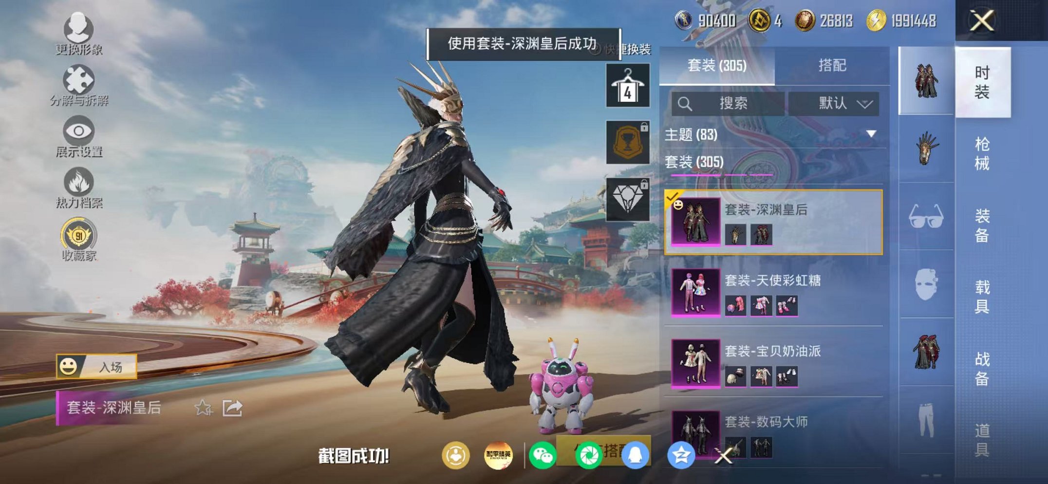 HPLX4180247和平精英账号详情图42