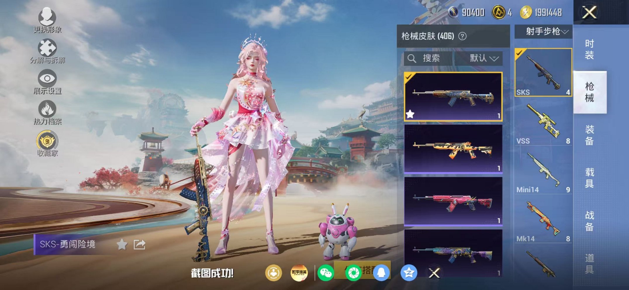 HPLX4180247和平精英账号详情图49