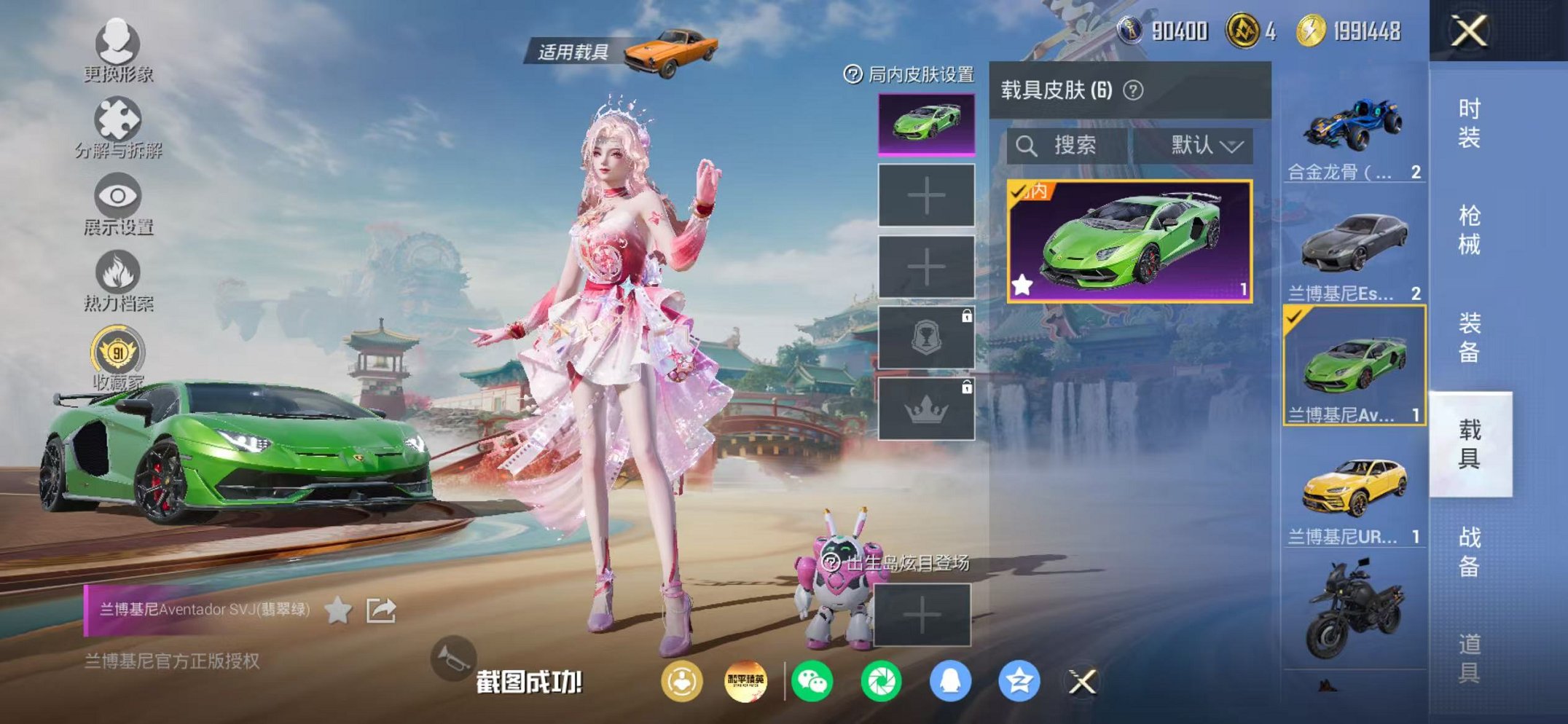 HPLX4180247和平精英账号详情图59