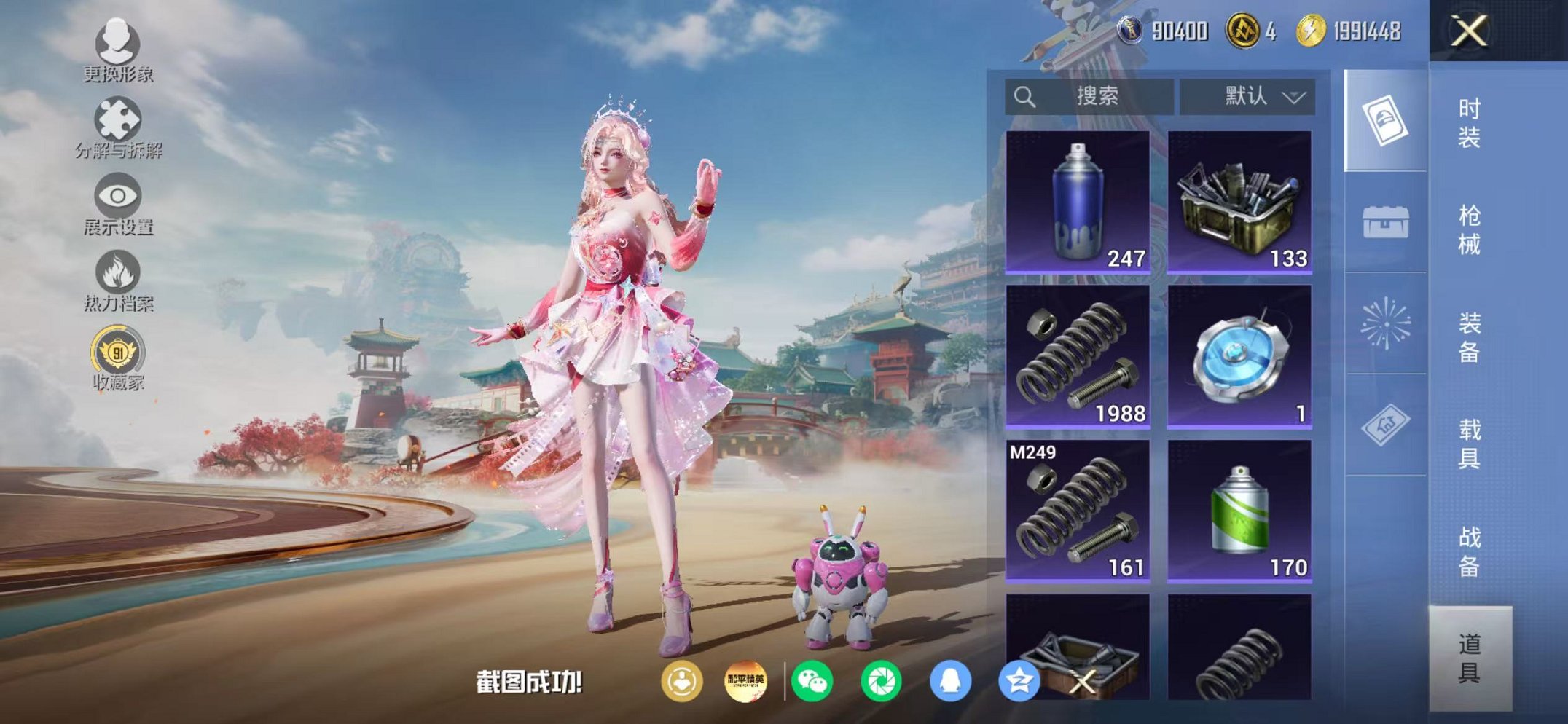 HPLX4180247和平精英账号详情图61